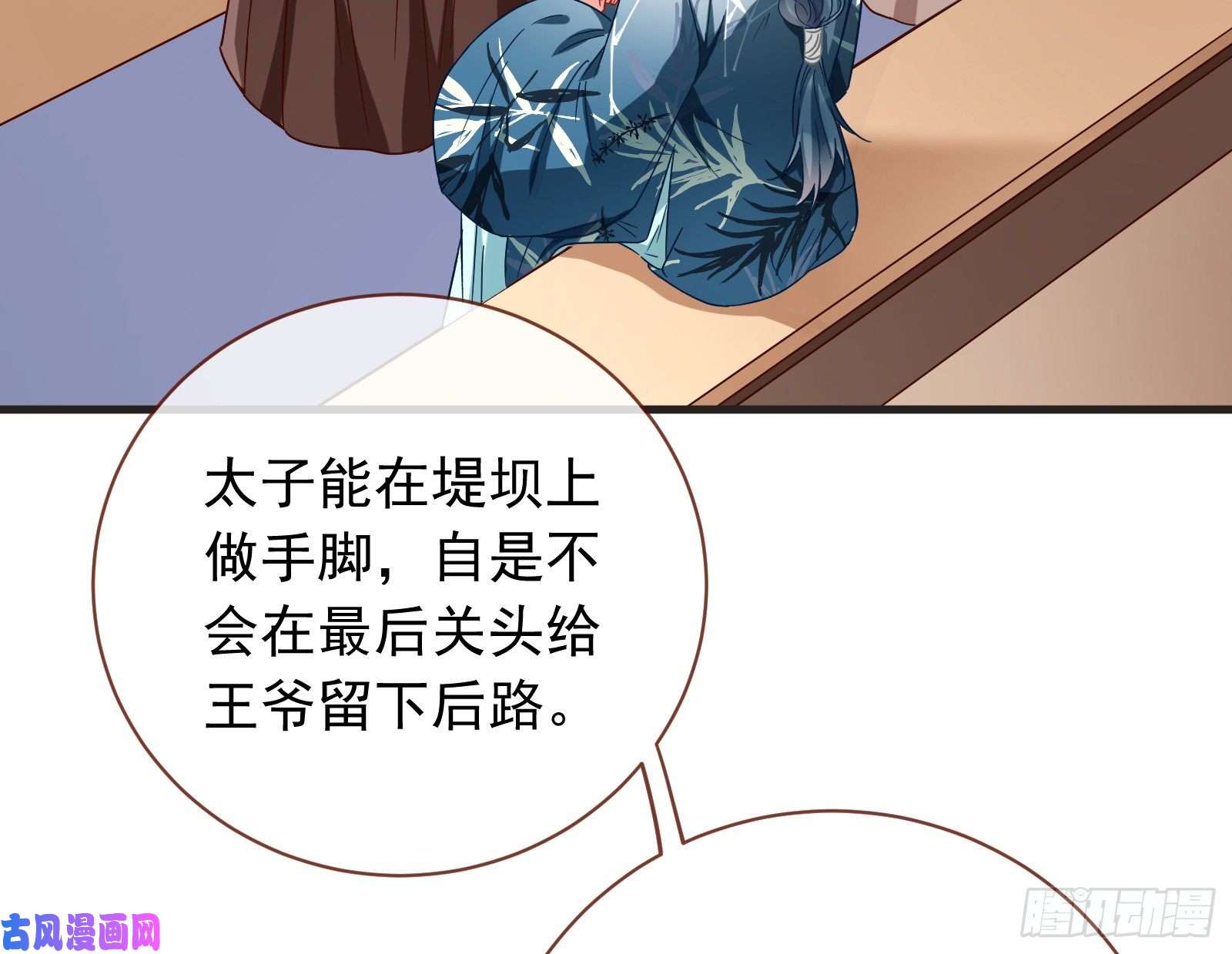 万渣朝凰夏夏生气了