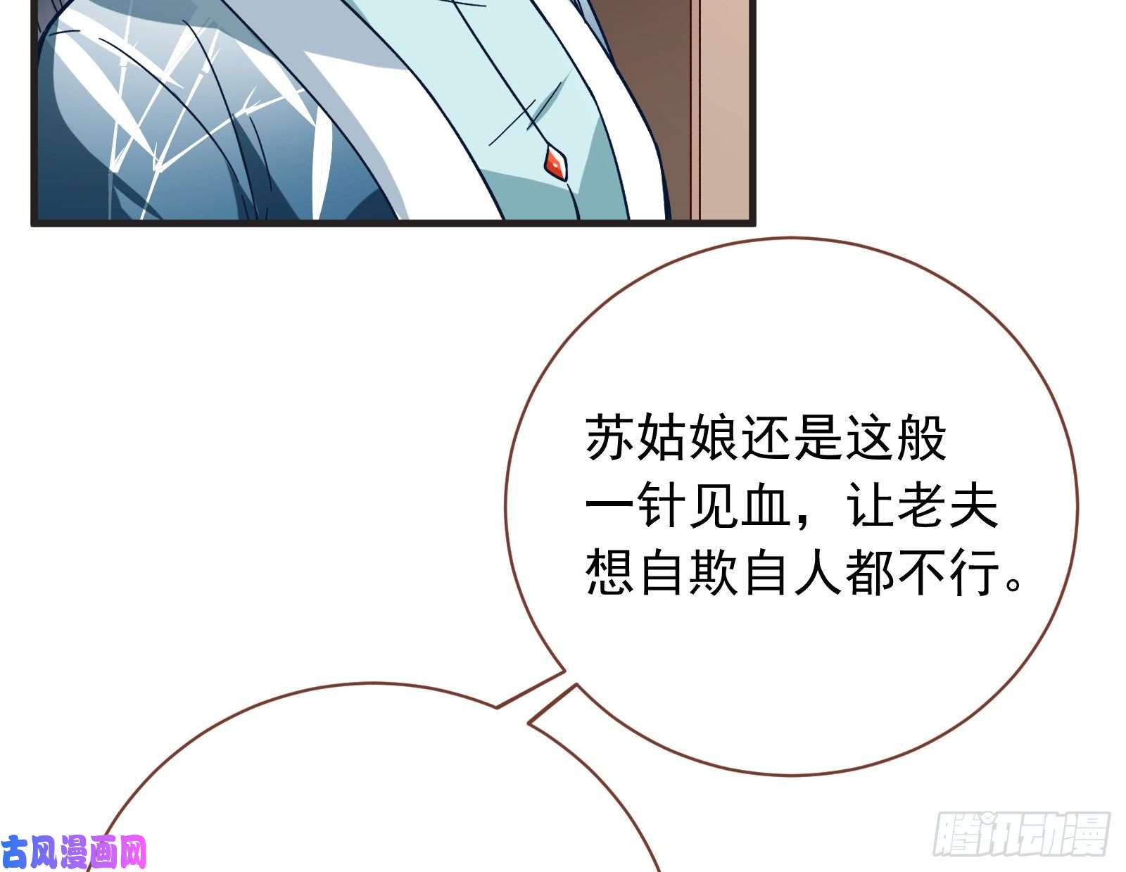 万渣朝凰夏夏生气了
