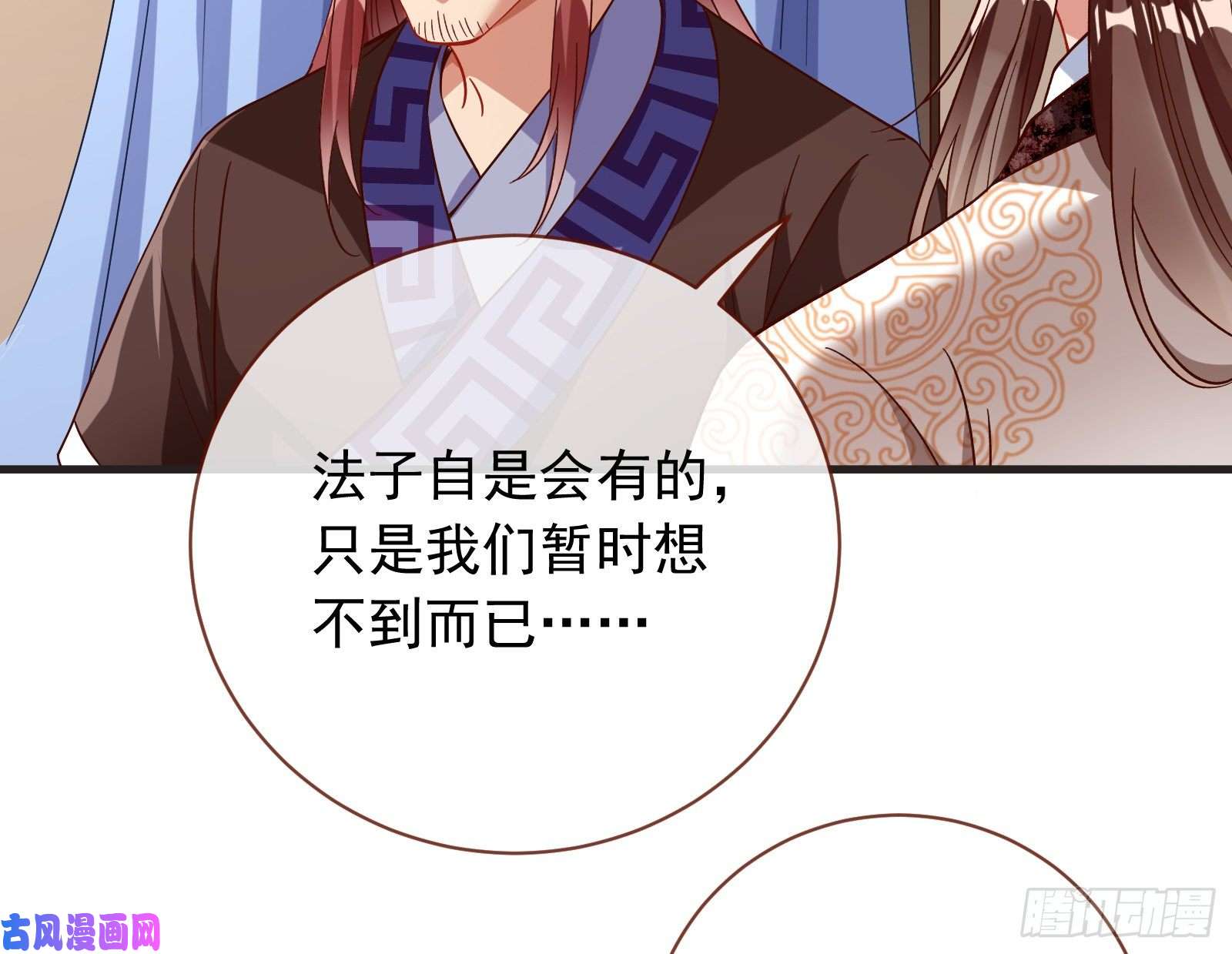 万渣朝凰夏夏生气了