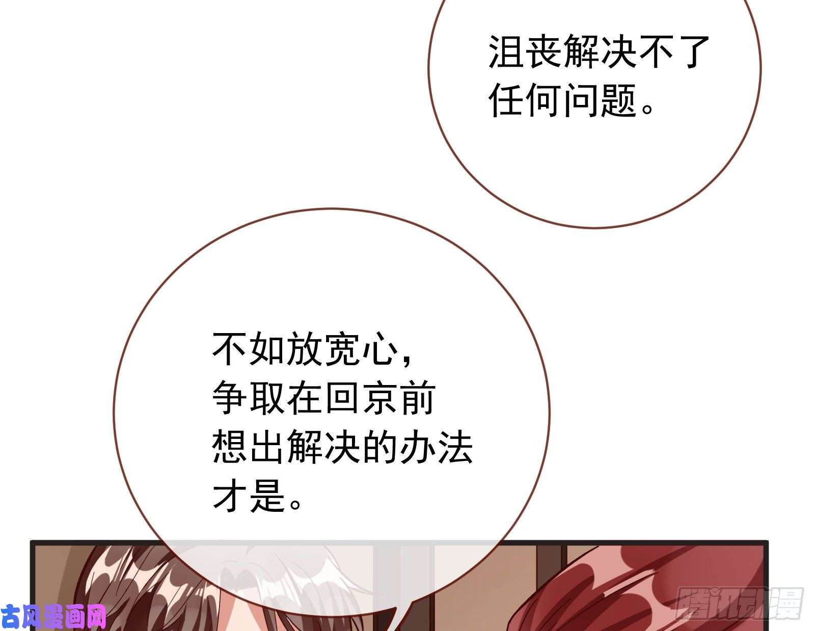 万渣朝凰夏夏生气了