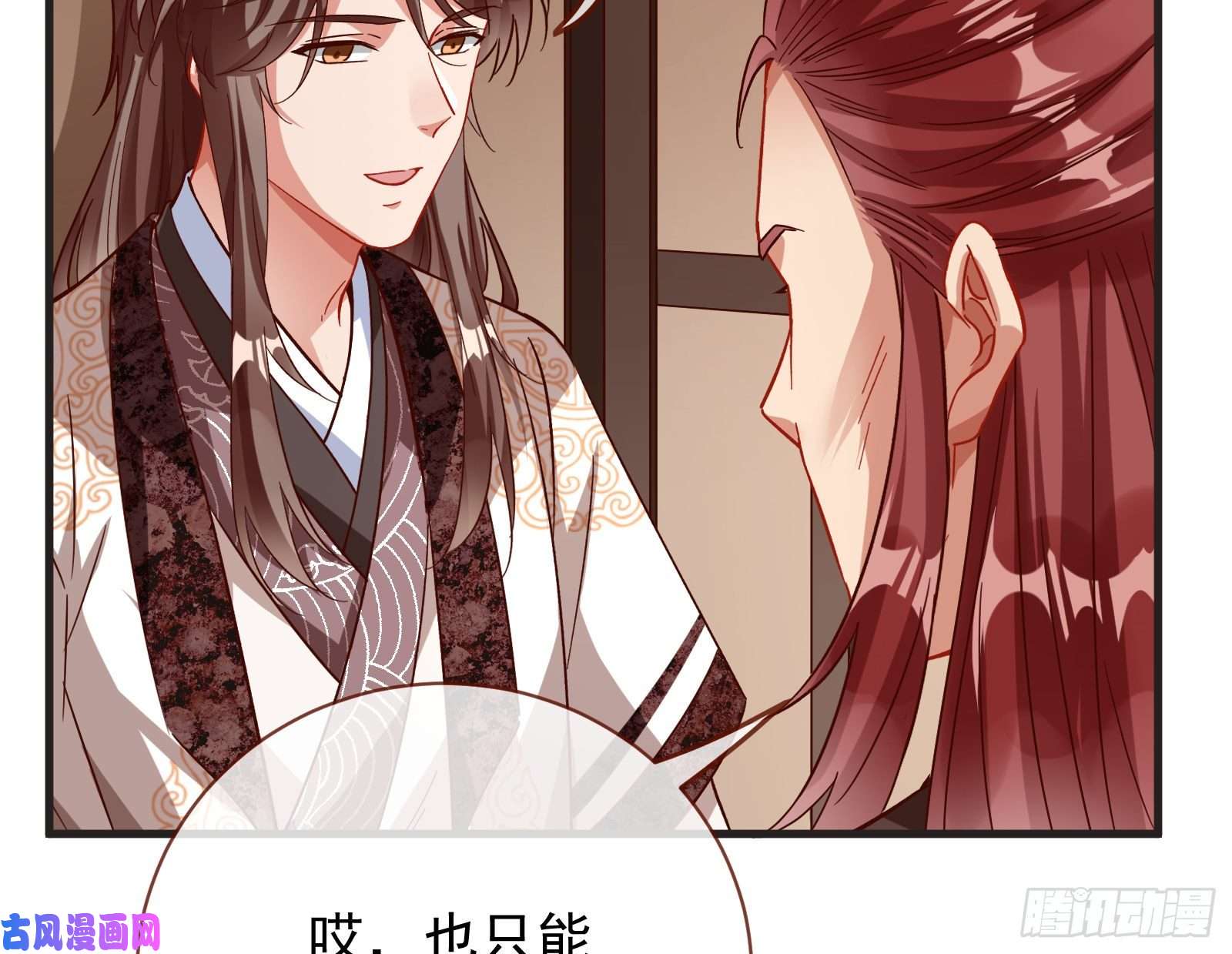 万渣朝凰夏夏生气了