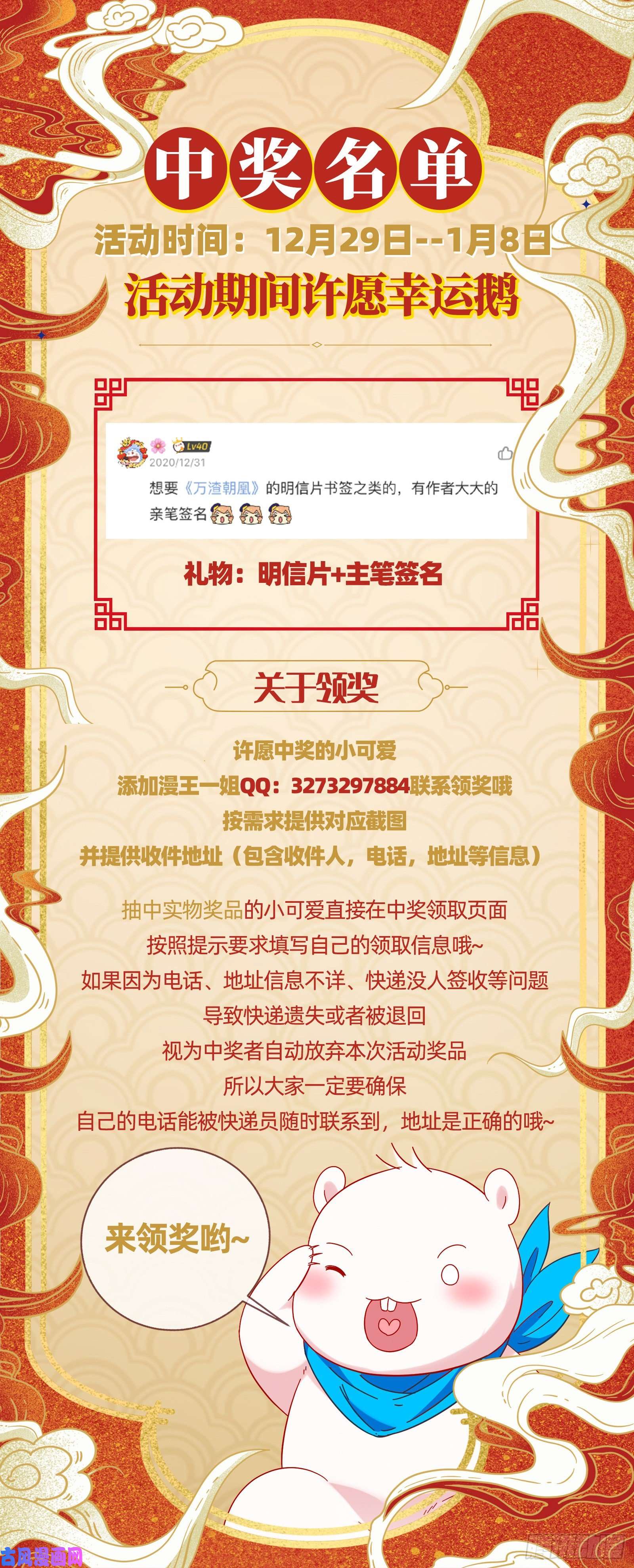 万渣朝凰夏夏生气了