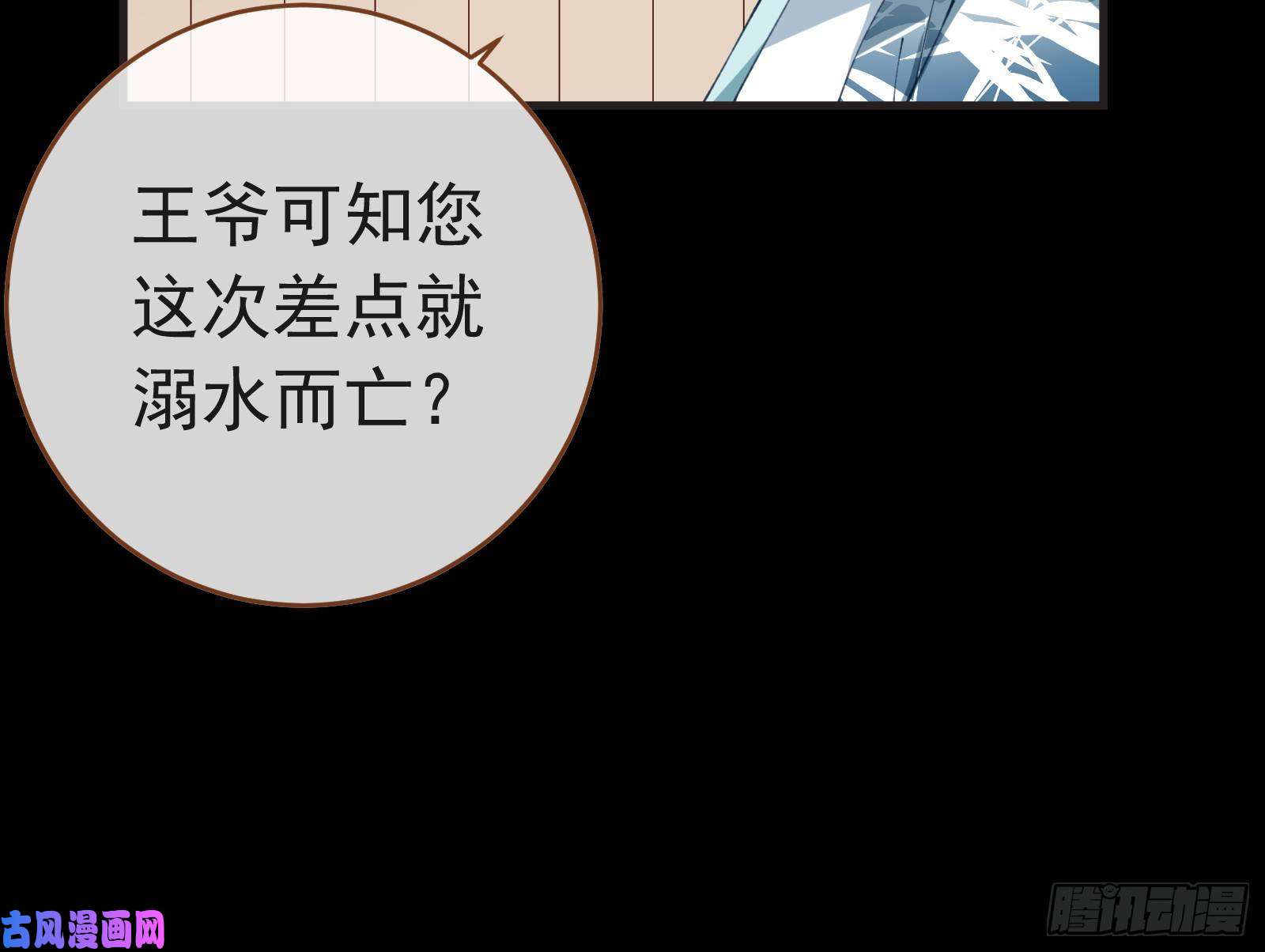 万渣朝凰夏夏生气了