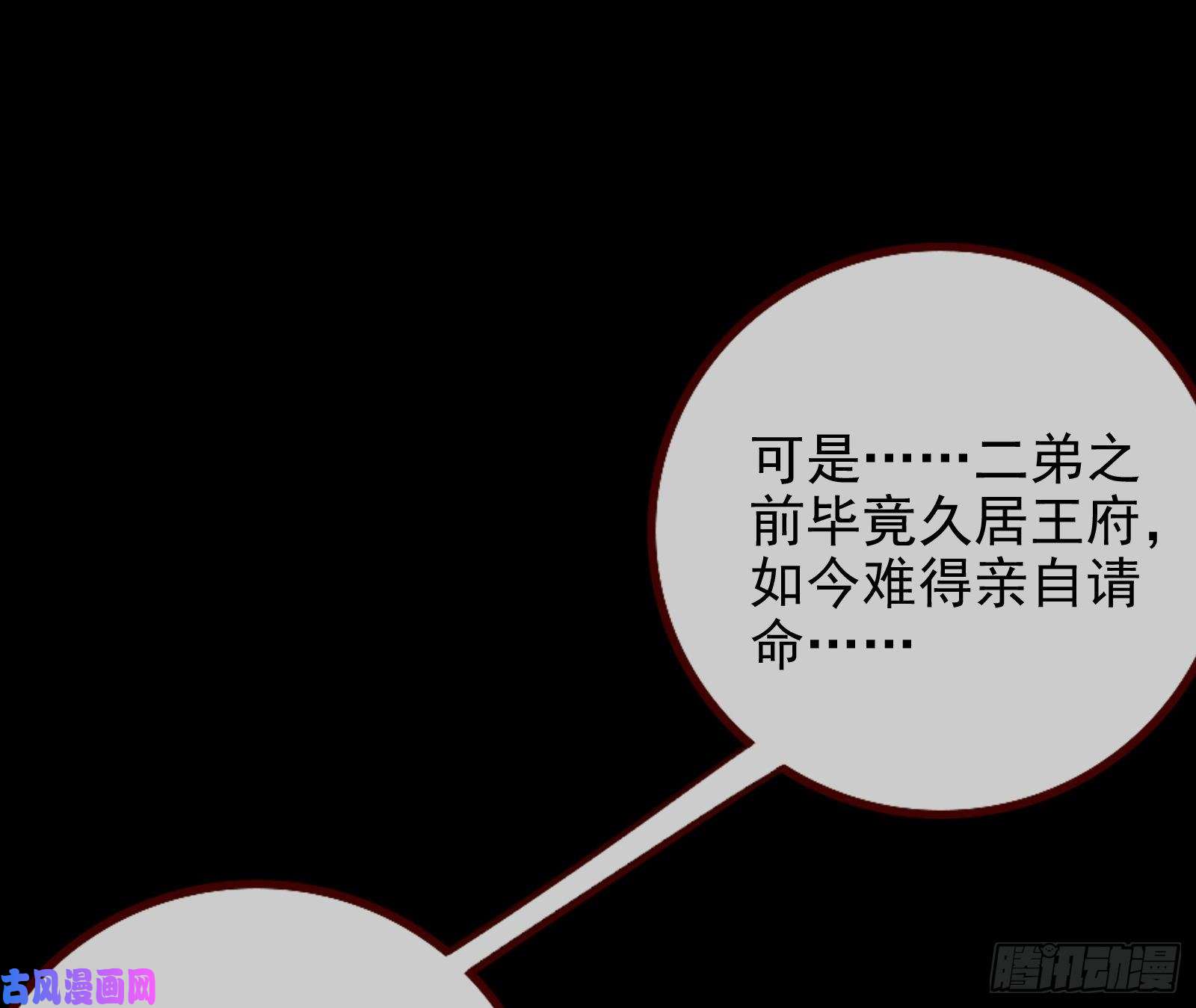 万渣朝凰皇帝的怒火