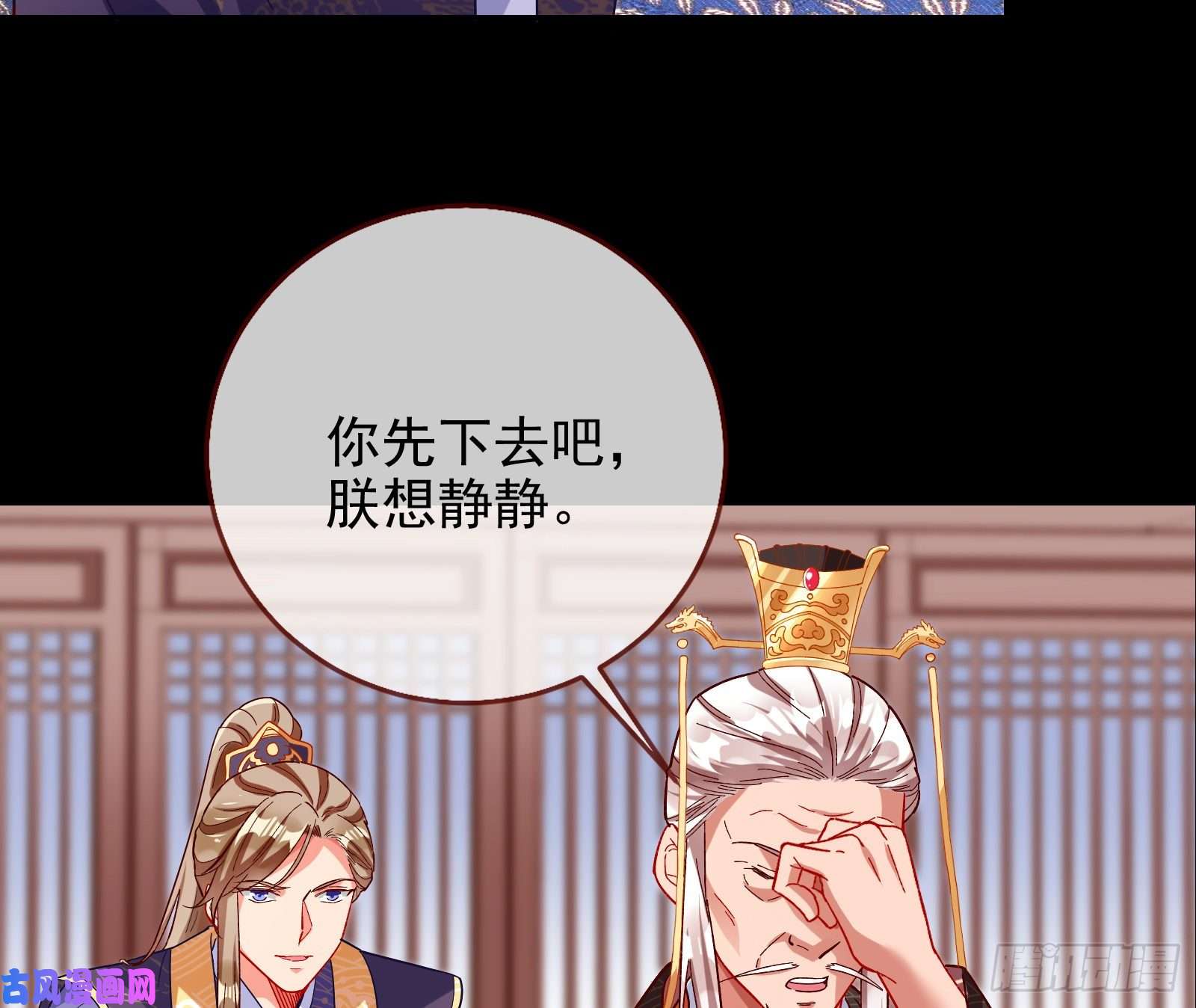万渣朝凰皇帝的怒火