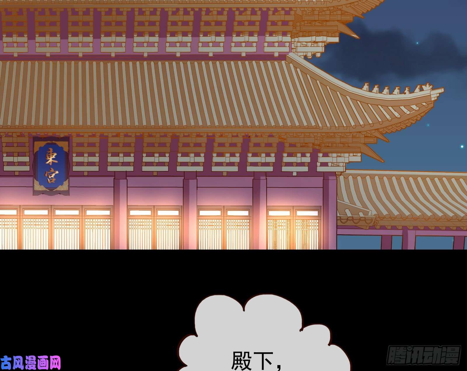 万渣朝凰皇帝的怒火