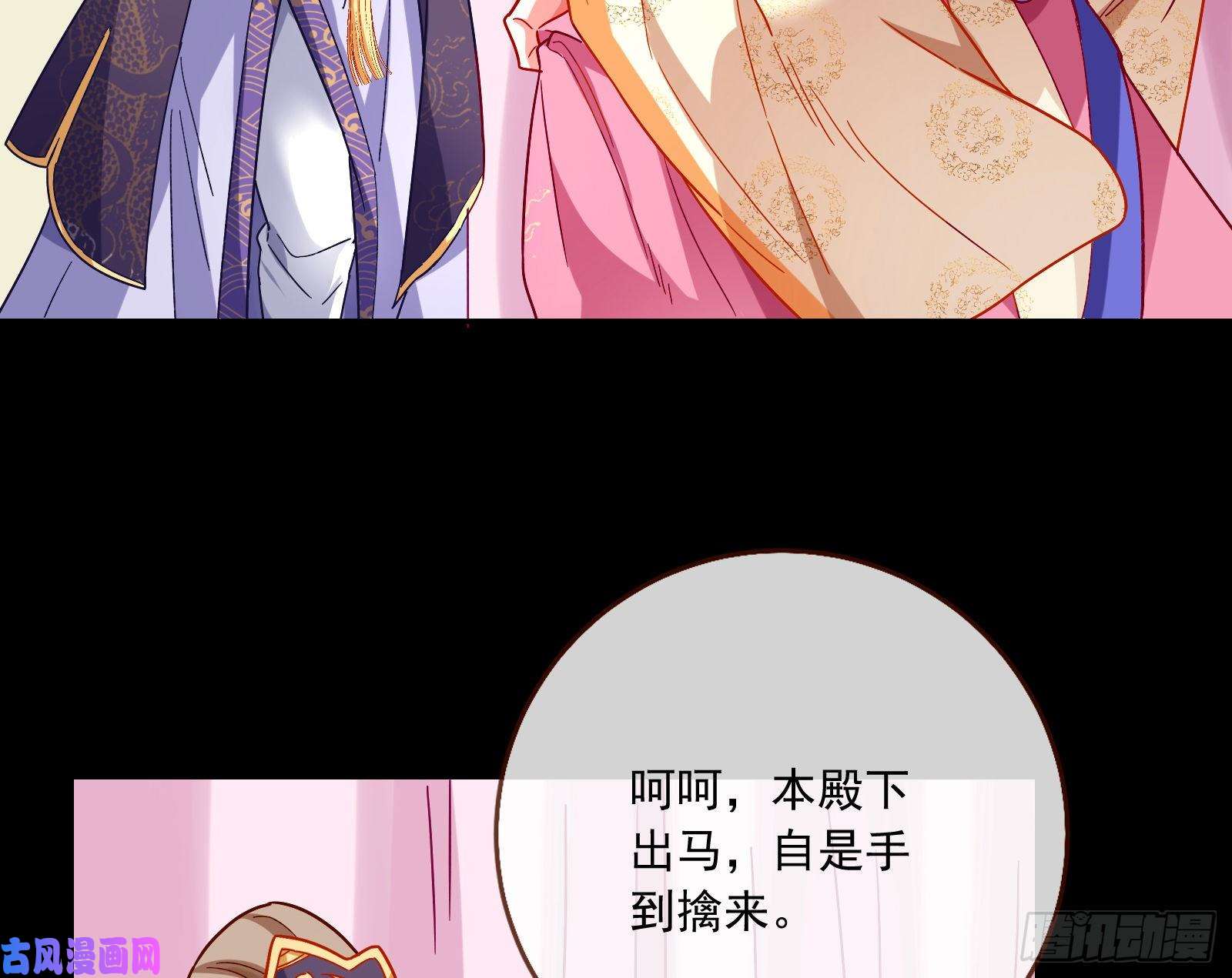 万渣朝凰皇帝的怒火