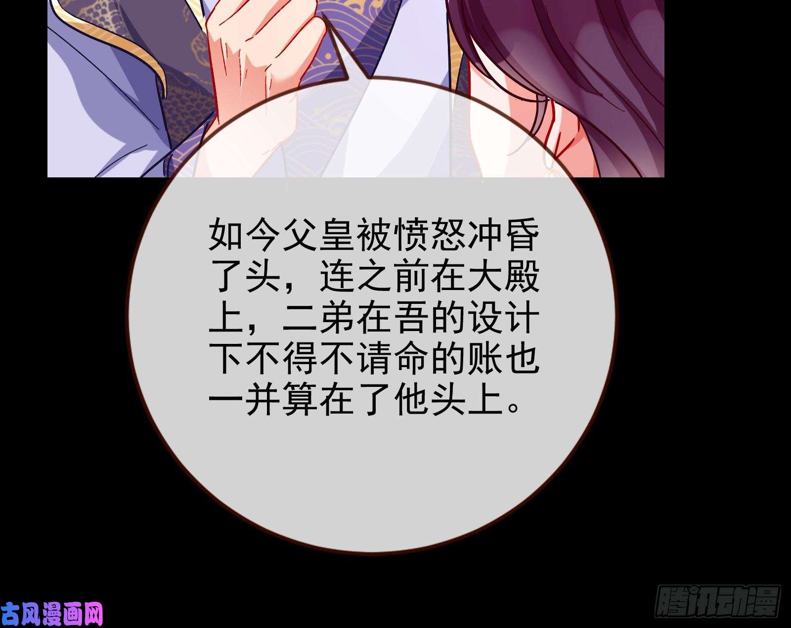万渣朝凰皇帝的怒火