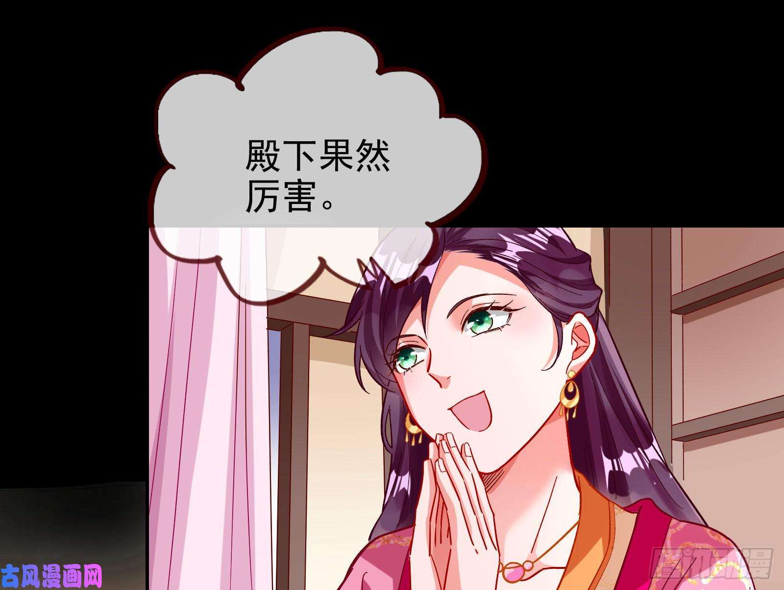 万渣朝凰皇帝的怒火