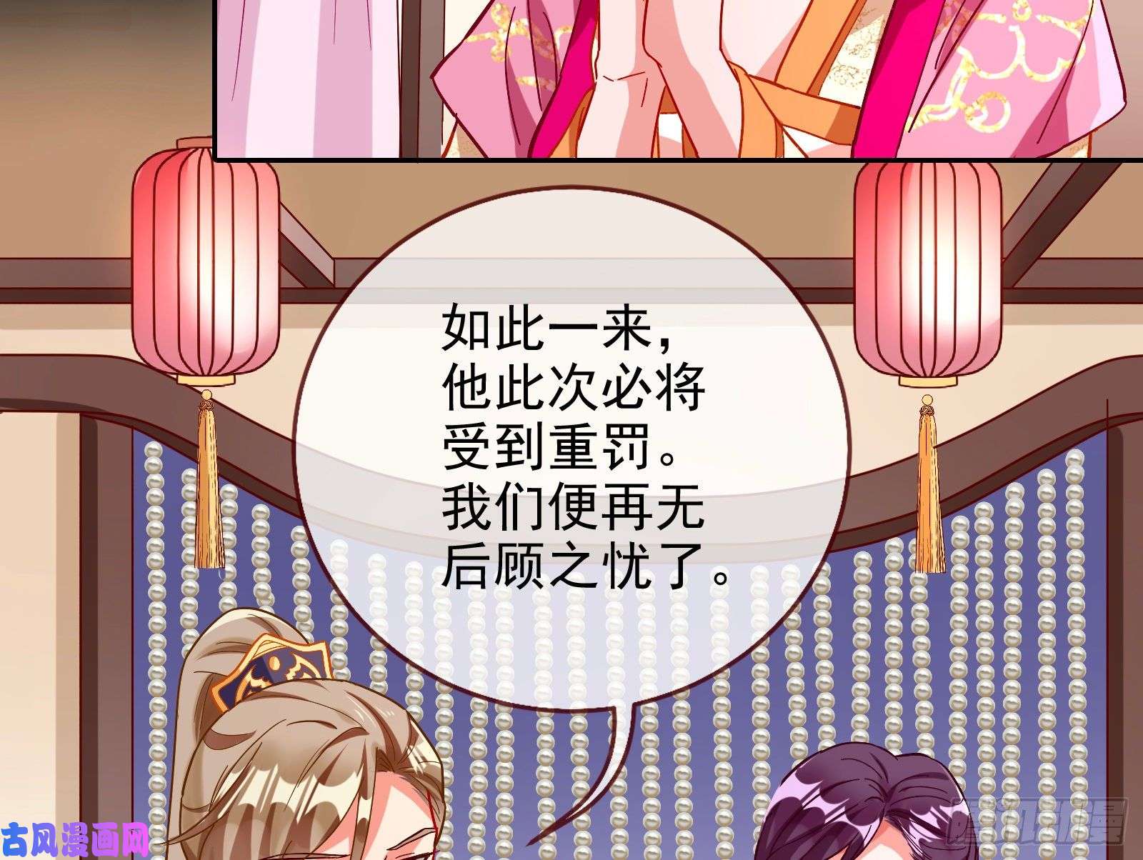 万渣朝凰皇帝的怒火