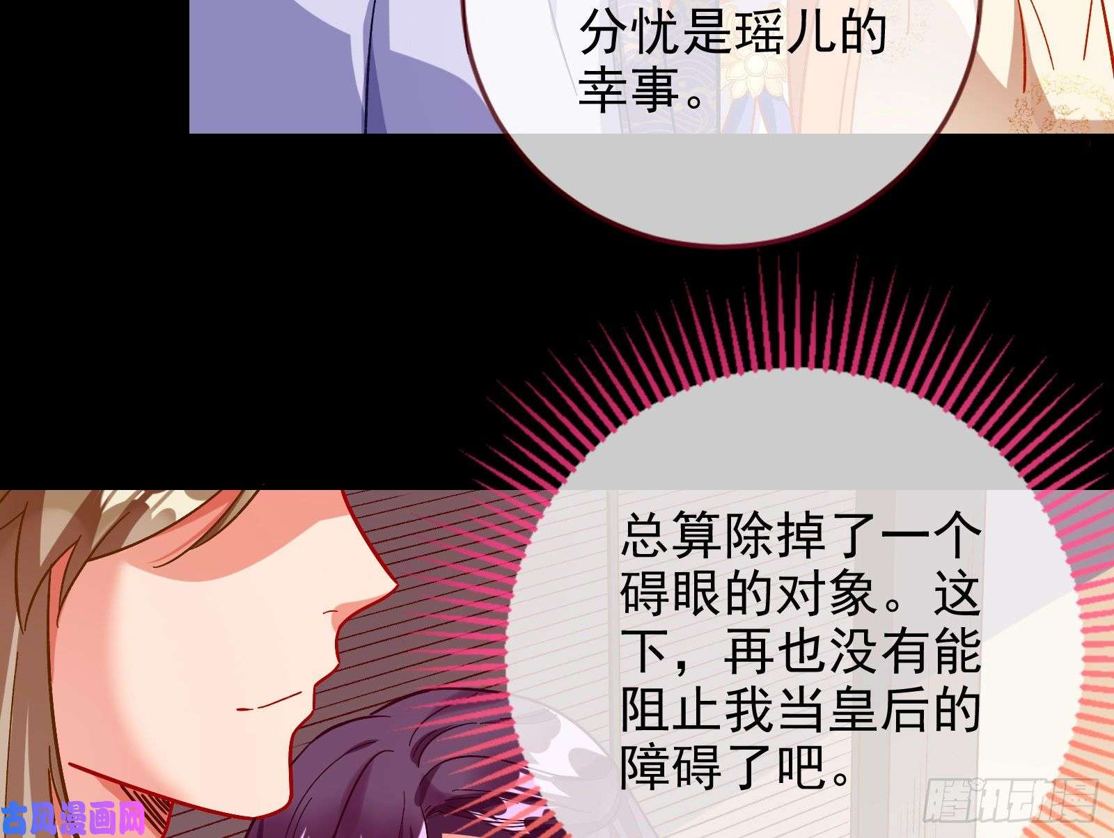 万渣朝凰皇帝的怒火