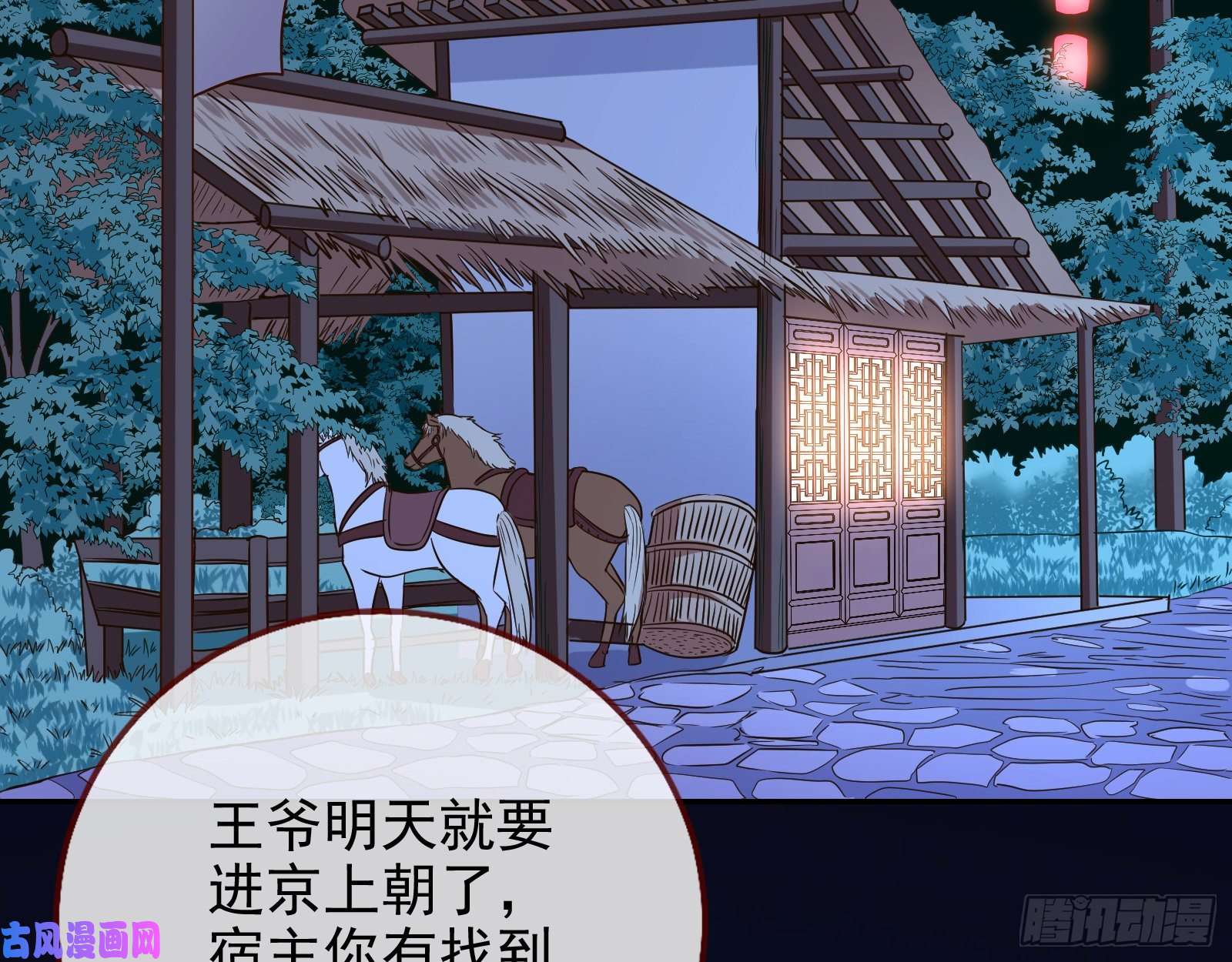 万渣朝凰皇帝的怒火