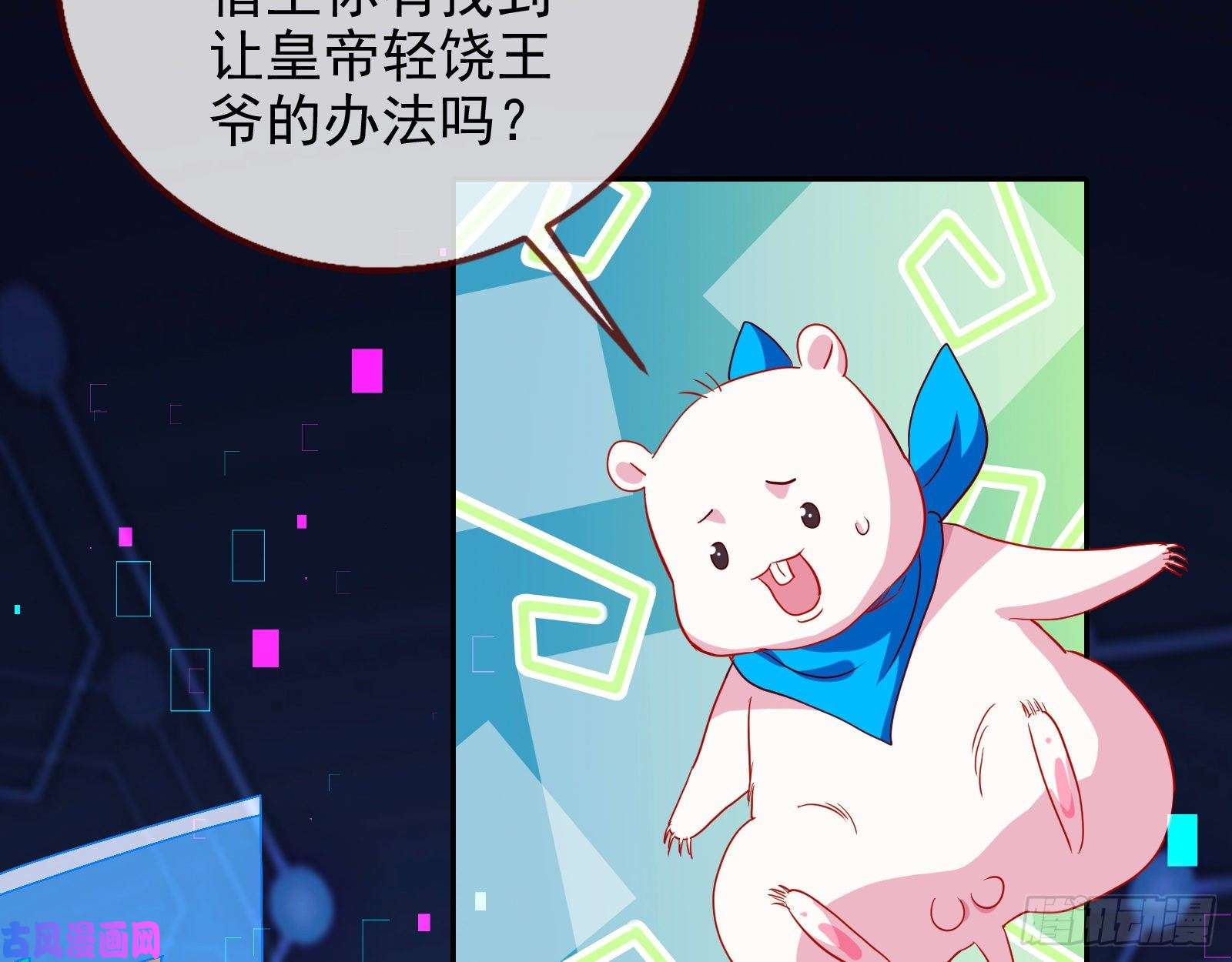 万渣朝凰皇帝的怒火