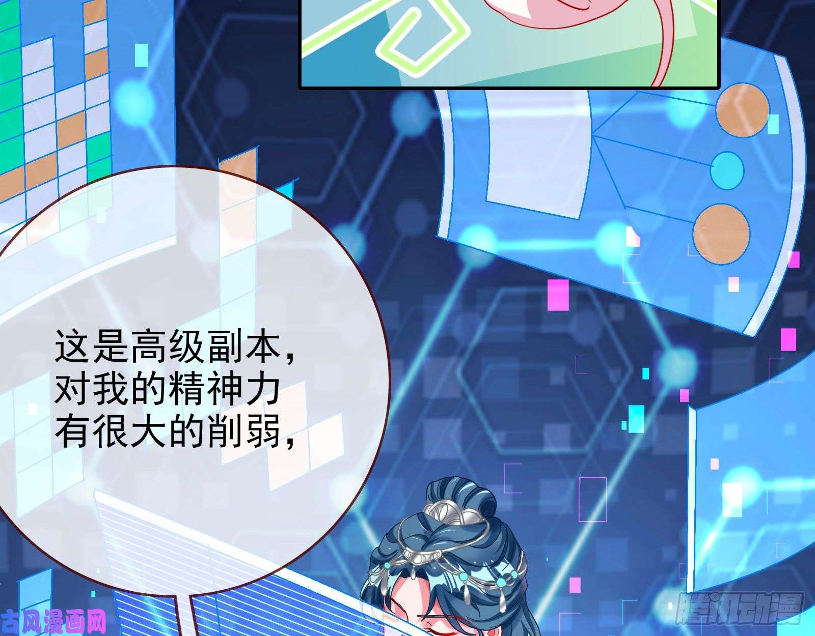 万渣朝凰皇帝的怒火