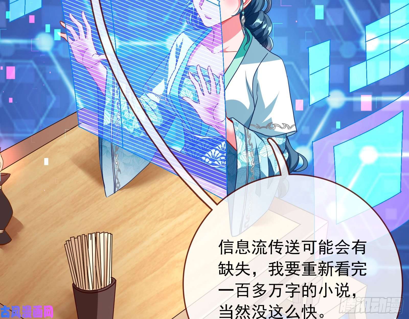 万渣朝凰皇帝的怒火