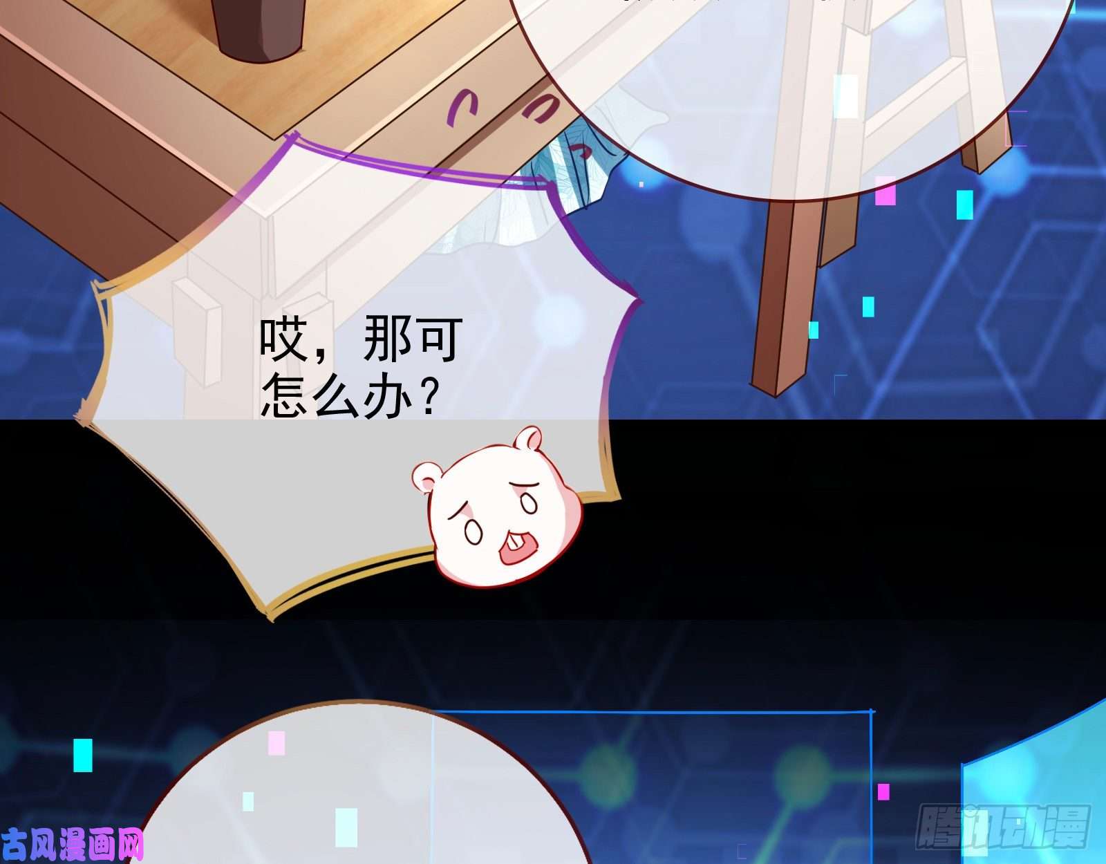 万渣朝凰皇帝的怒火