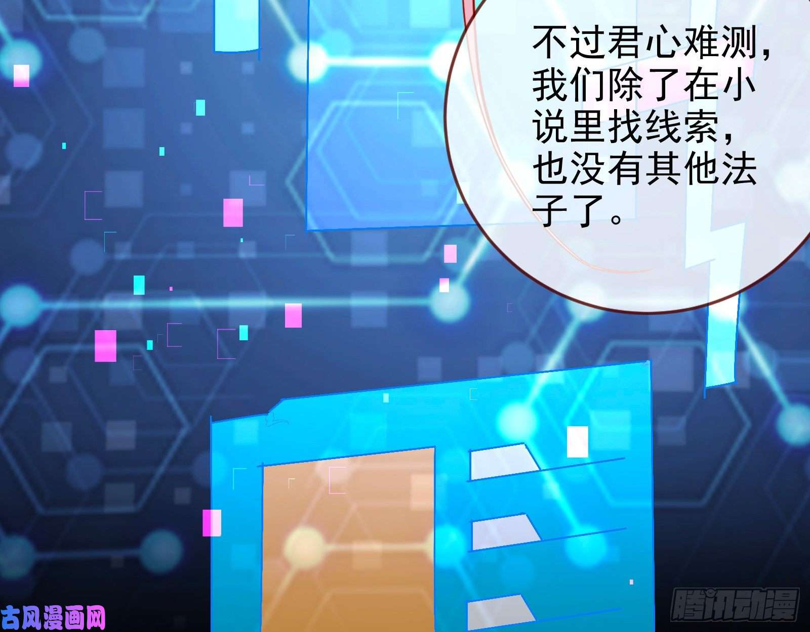 万渣朝凰皇帝的怒火