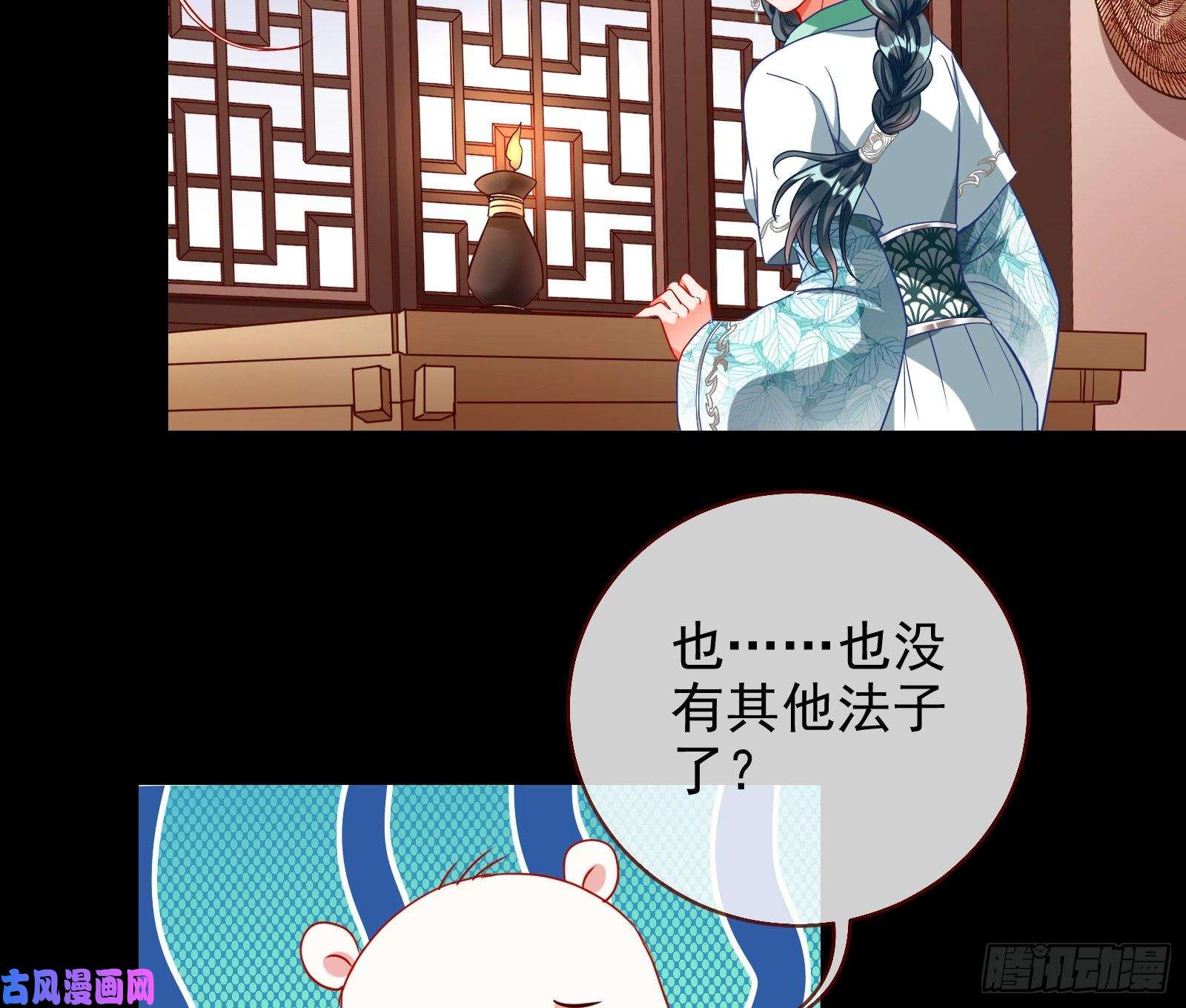 万渣朝凰皇帝的怒火