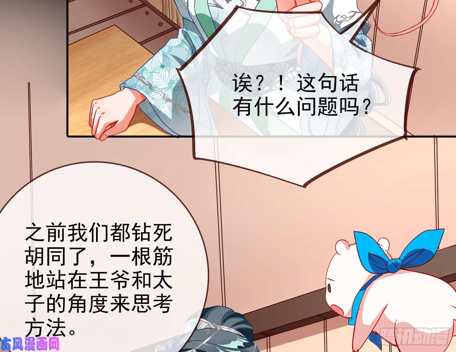 万渣朝凰皇帝的怒火