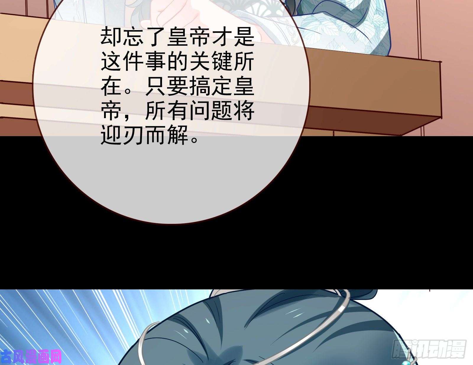 万渣朝凰皇帝的怒火