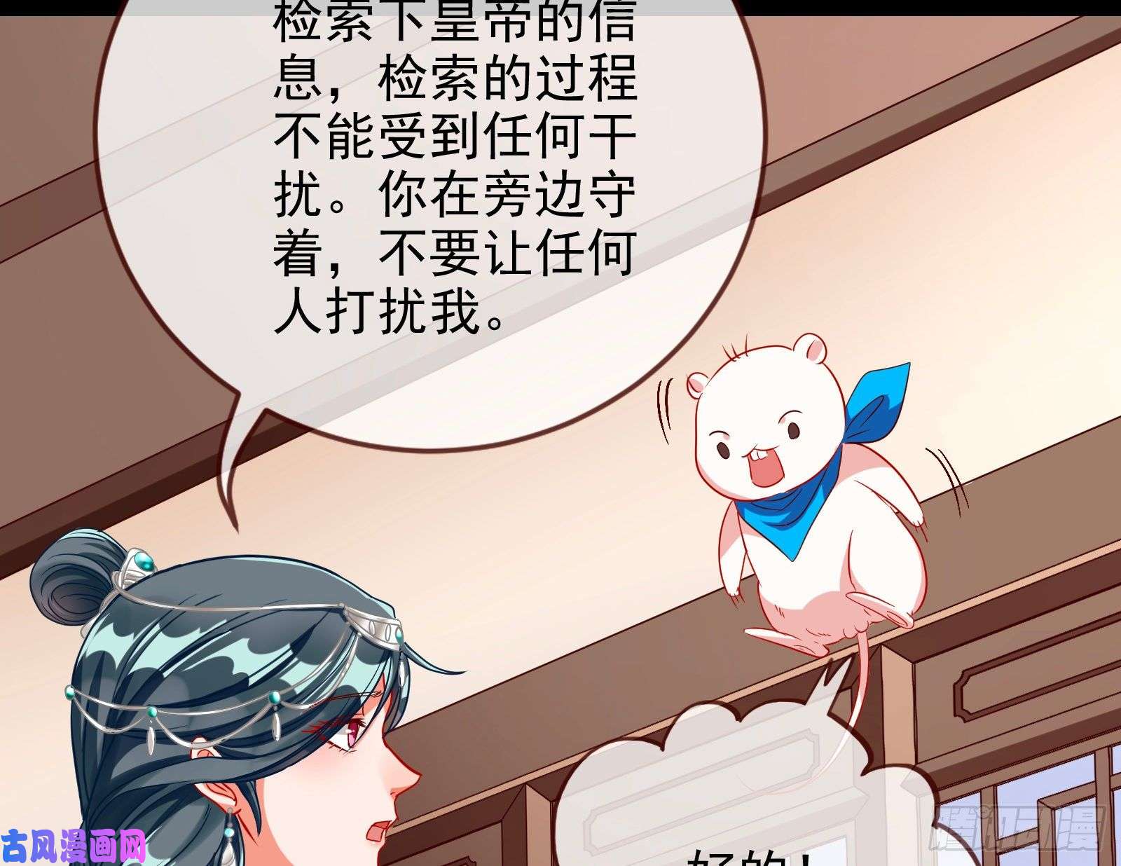 万渣朝凰皇帝的怒火