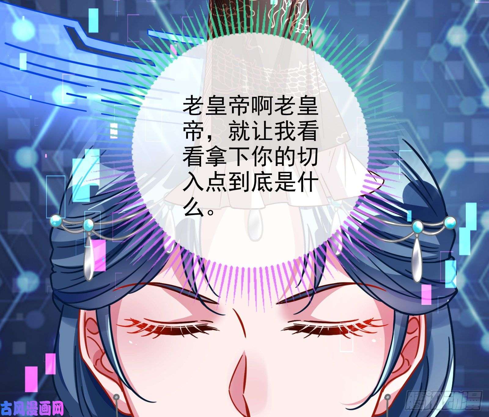 万渣朝凰皇帝的怒火