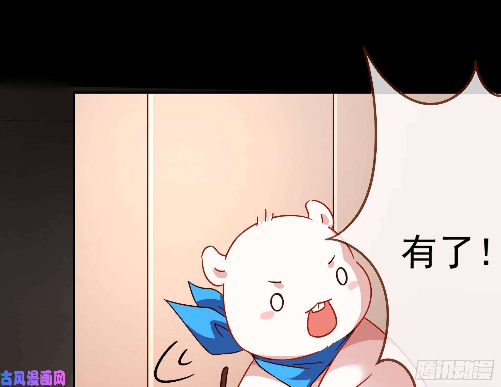 万渣朝凰皇帝的怒火