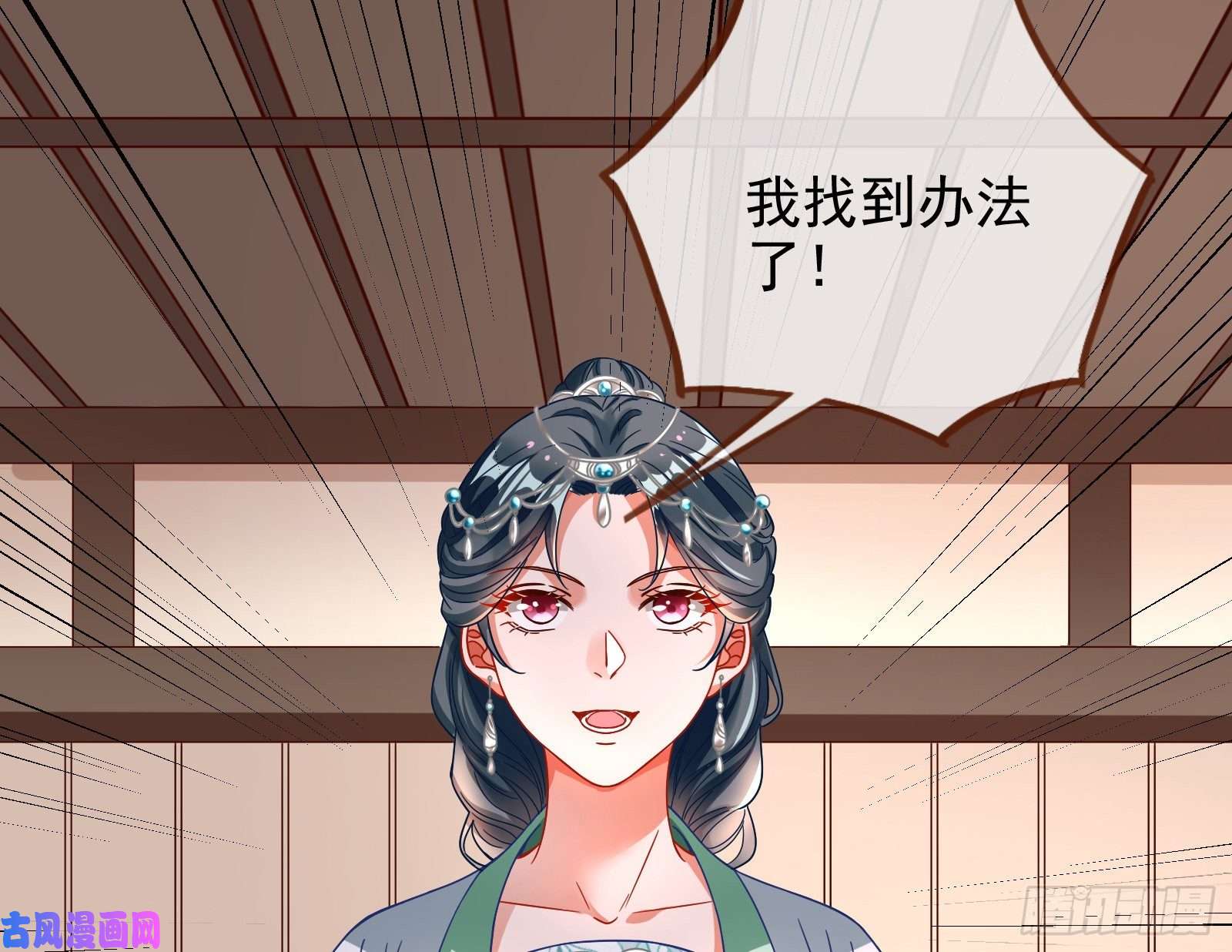 万渣朝凰皇帝的怒火