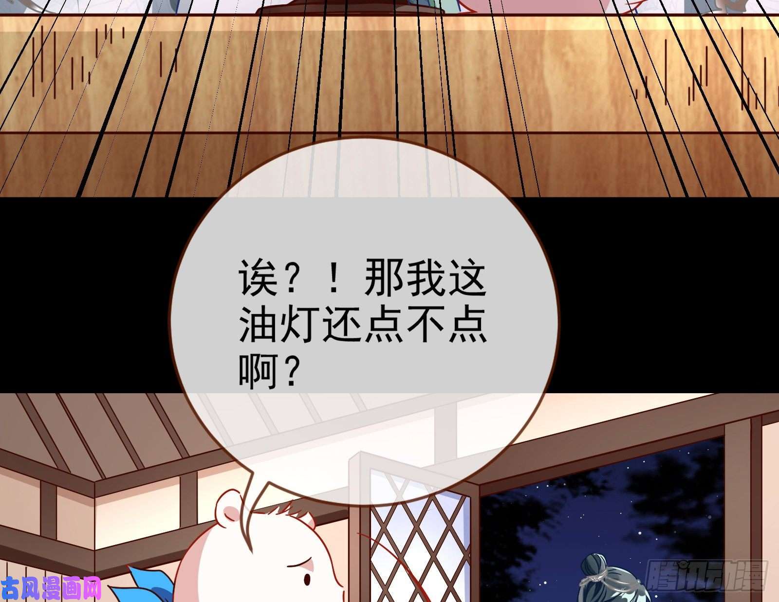 万渣朝凰皇帝的怒火