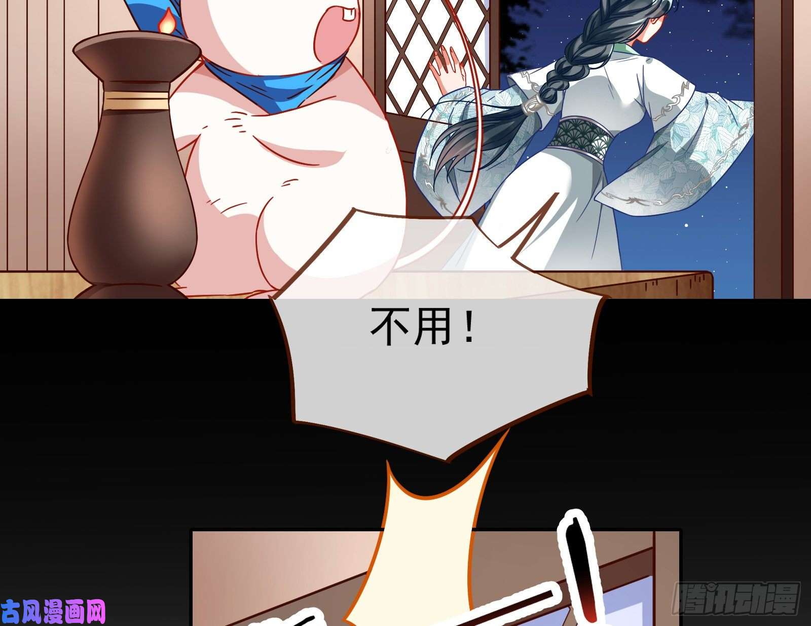 万渣朝凰皇帝的怒火