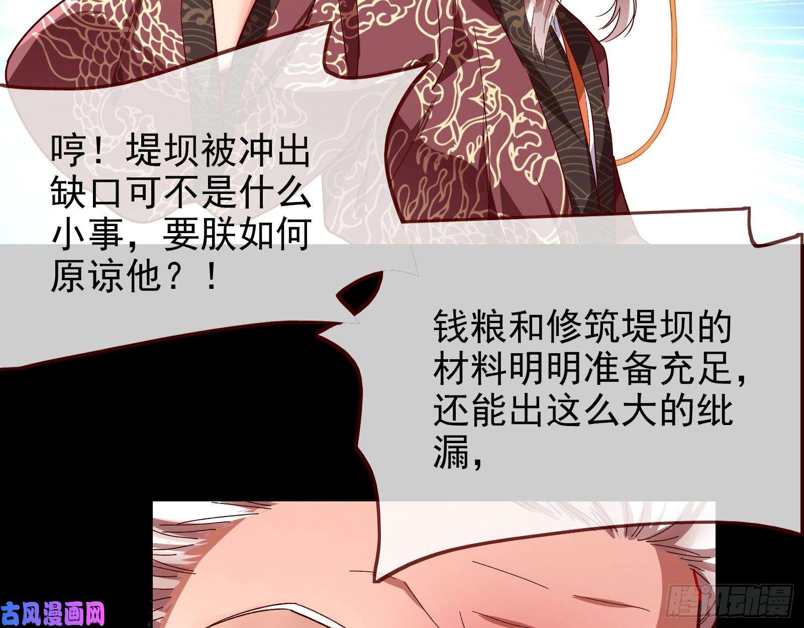 万渣朝凰皇帝的怒火