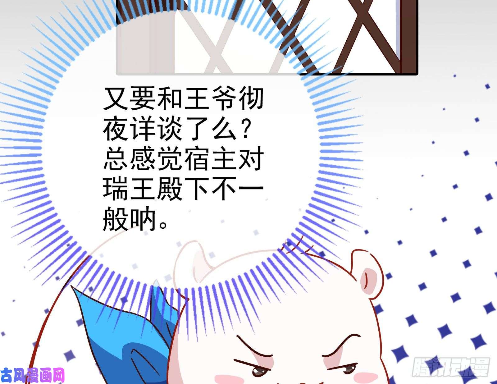 万渣朝凰皇帝的怒火