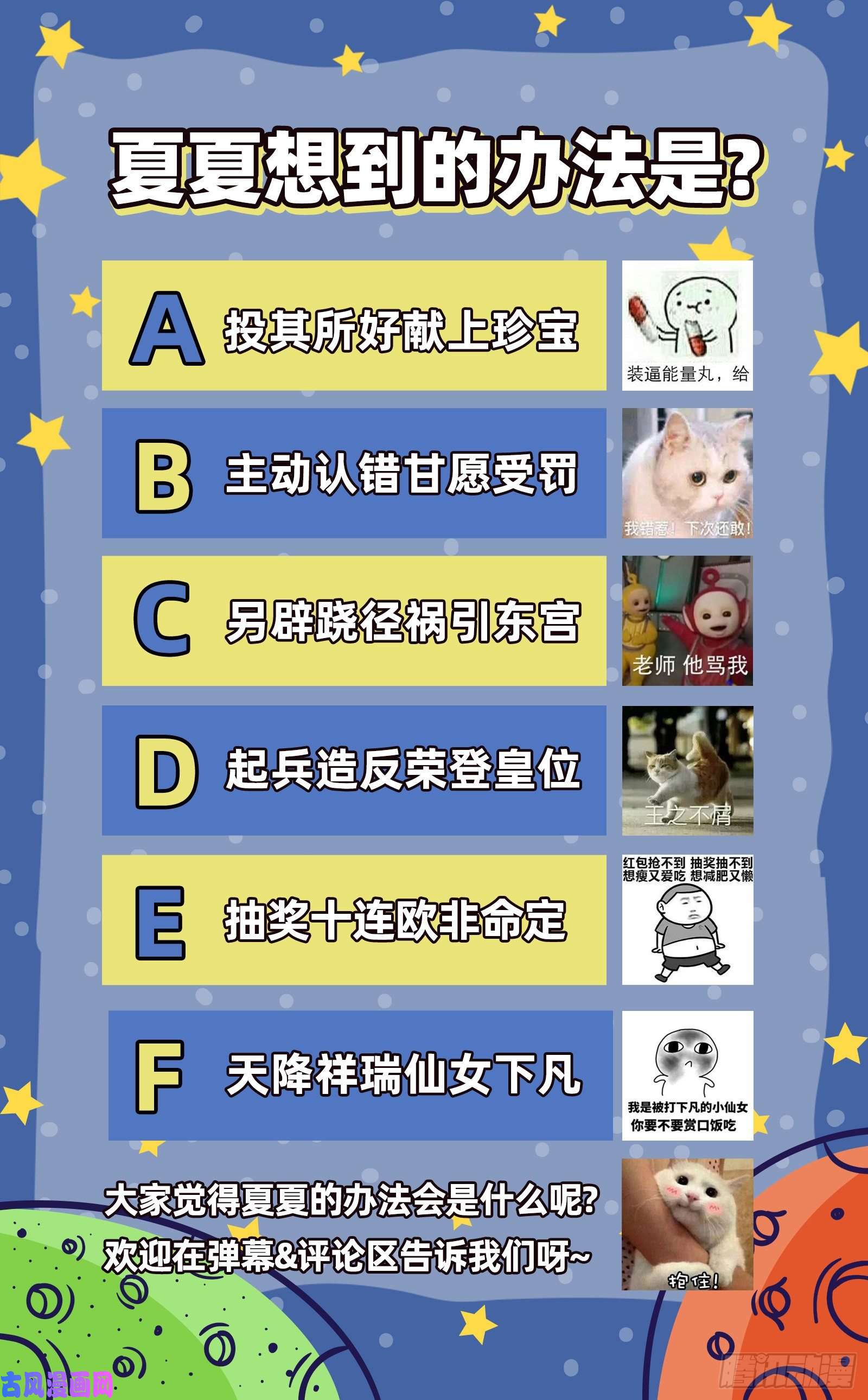 万渣朝凰皇帝的怒火