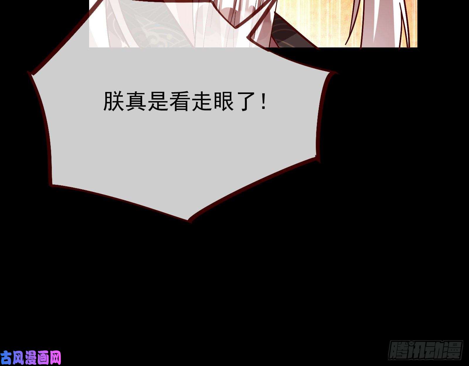 万渣朝凰皇帝的怒火