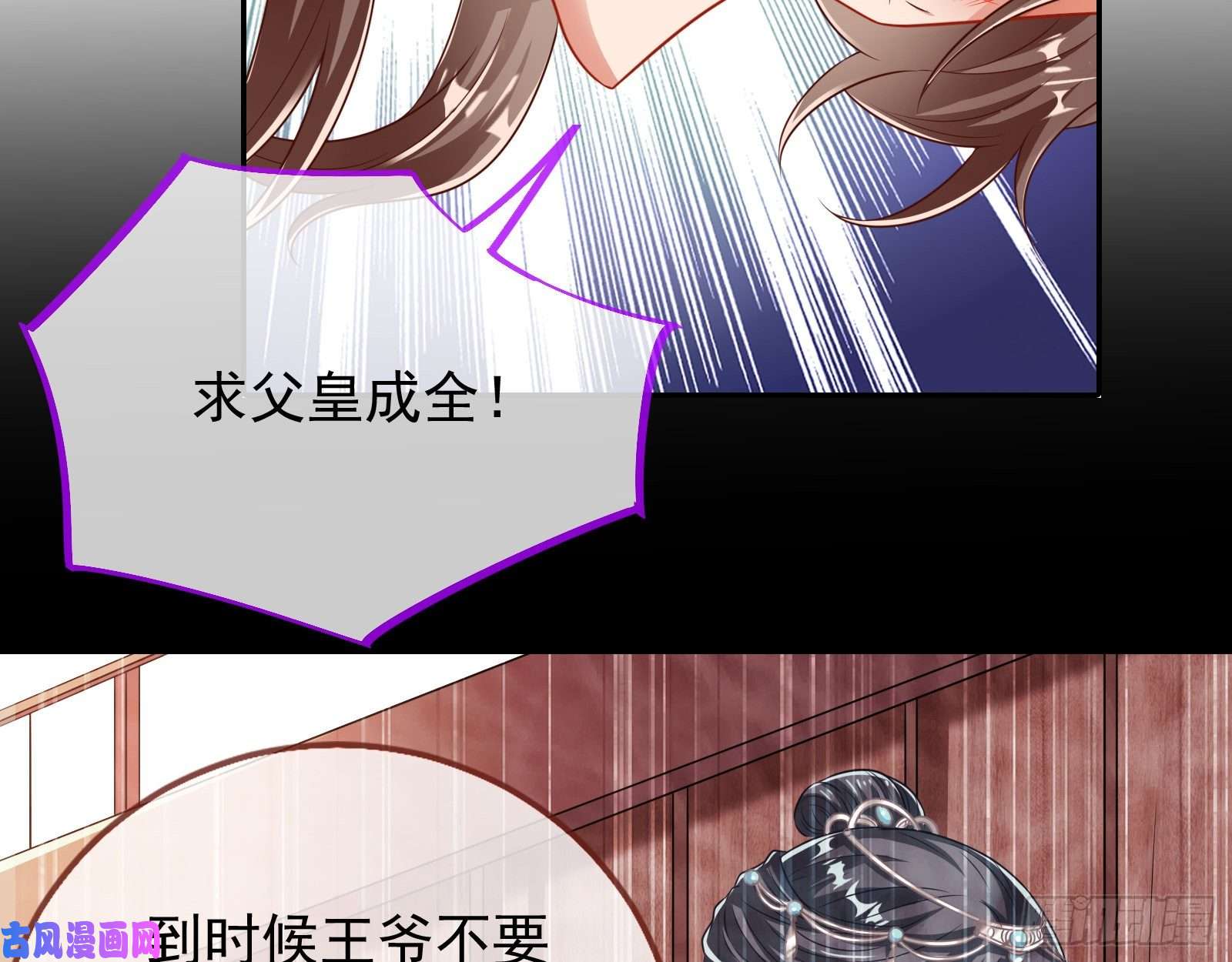 万渣朝凰见招拆招