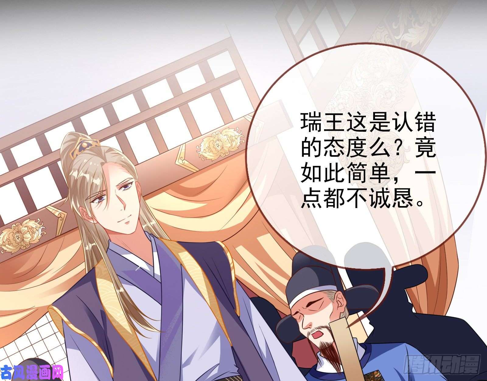 万渣朝凰见招拆招