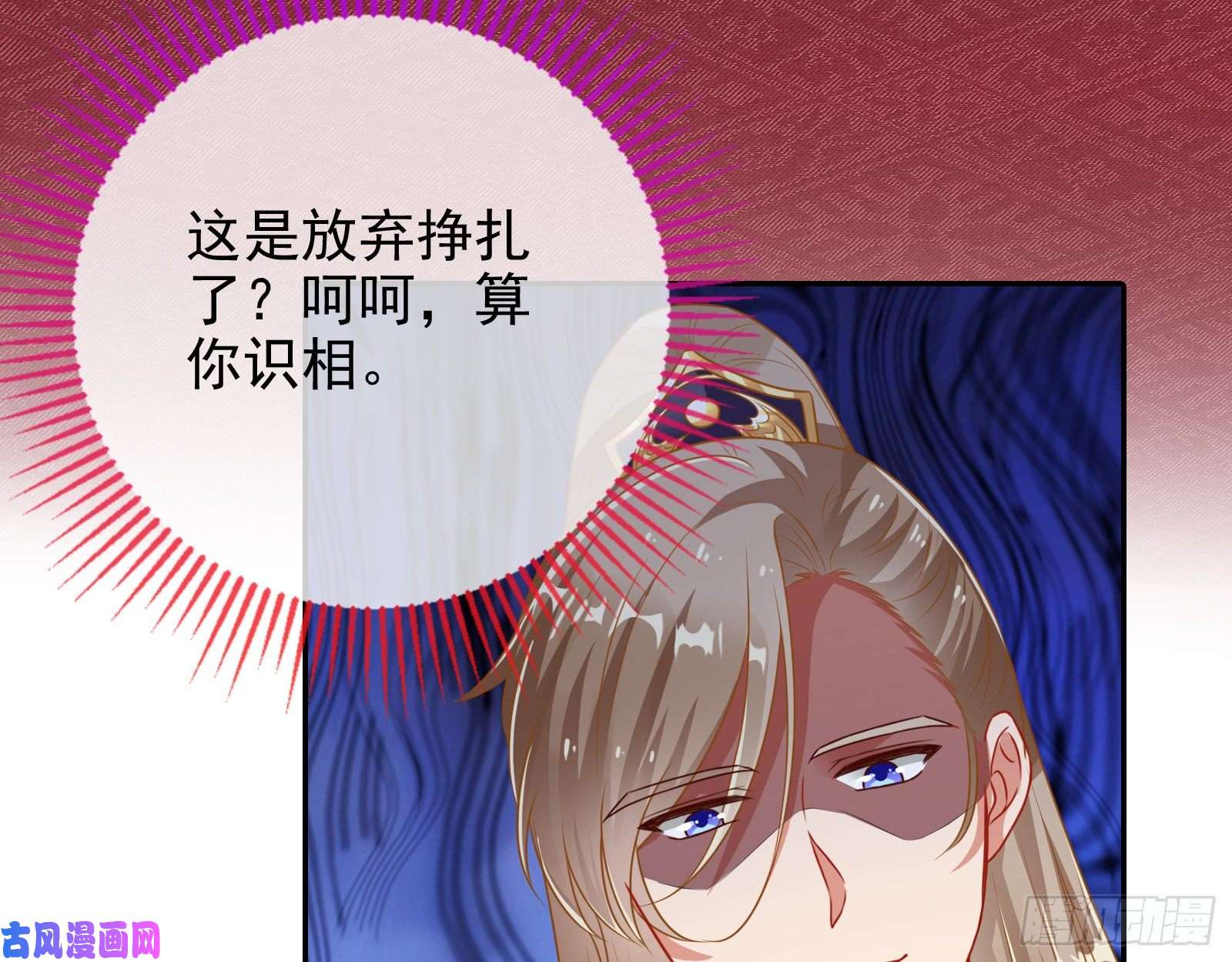 万渣朝凰见招拆招