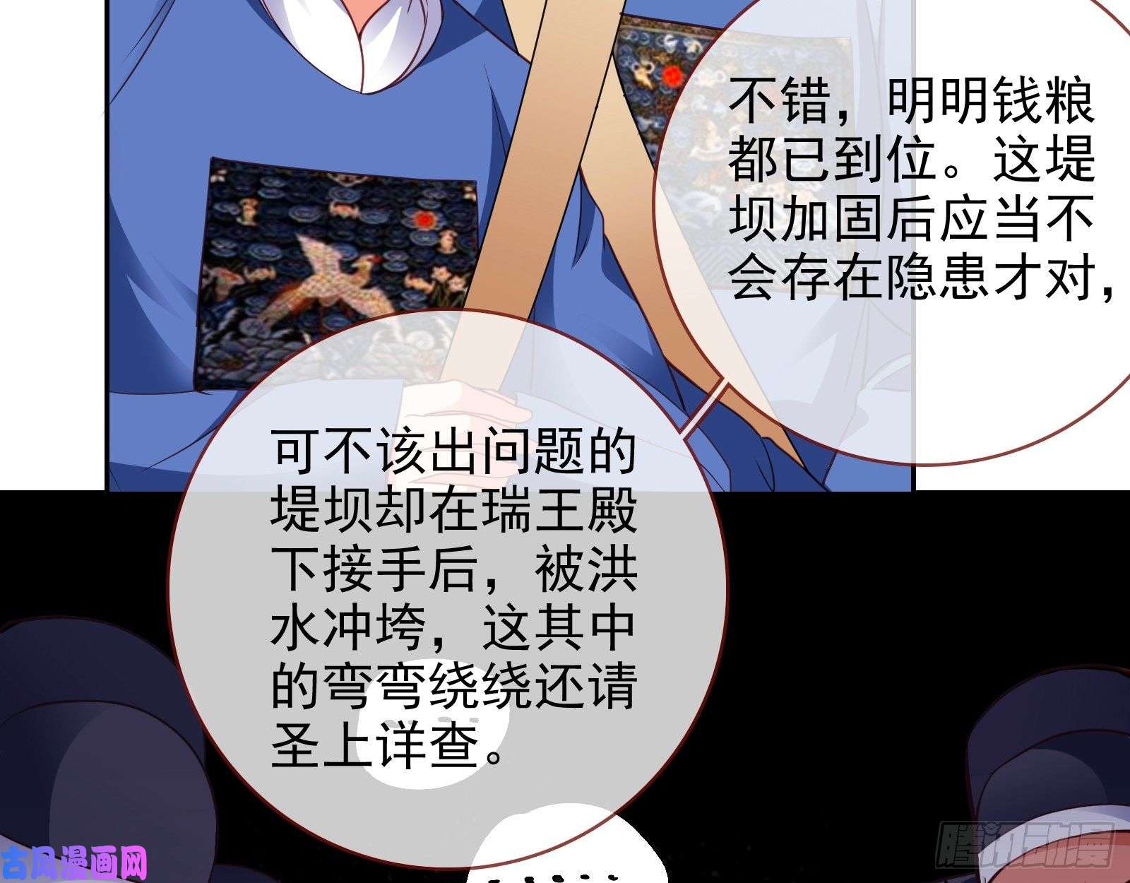 万渣朝凰见招拆招