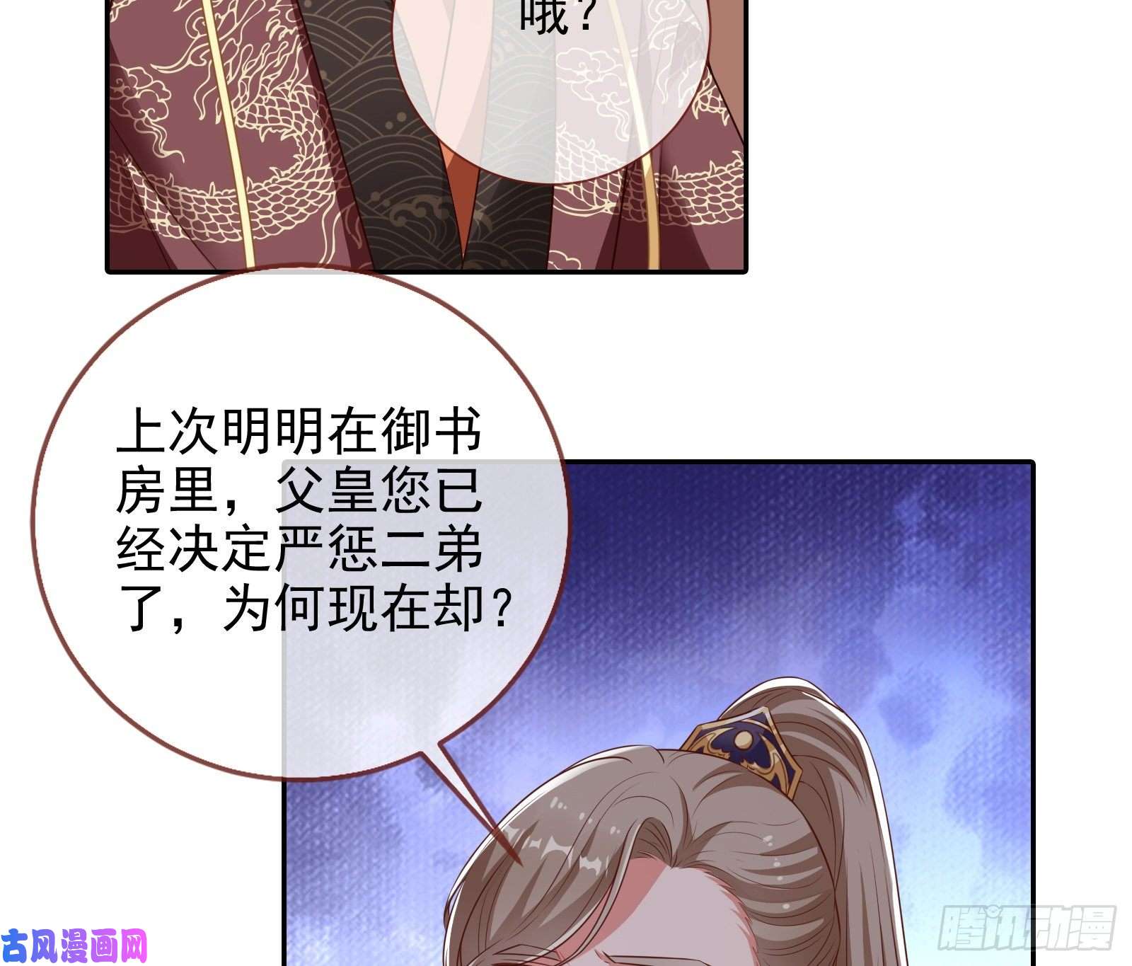 万渣朝凰见招拆招