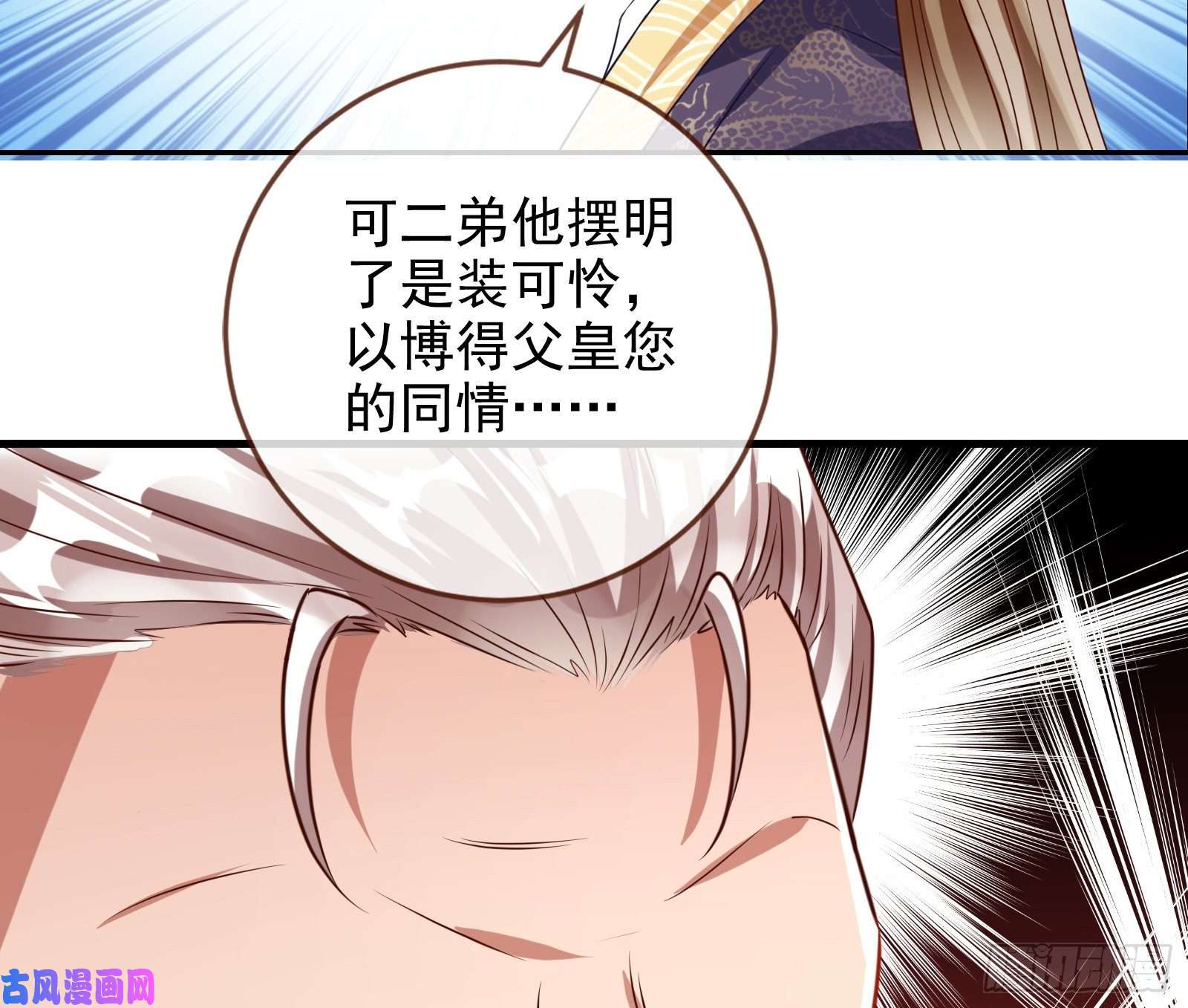 万渣朝凰见招拆招