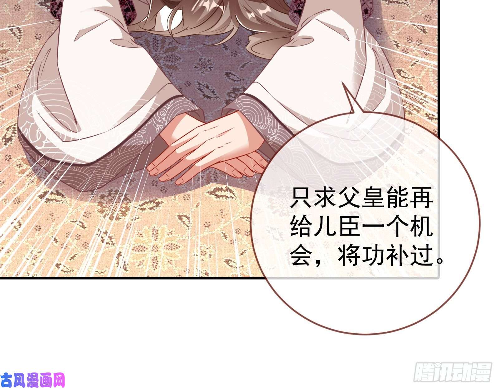 万渣朝凰见招拆招