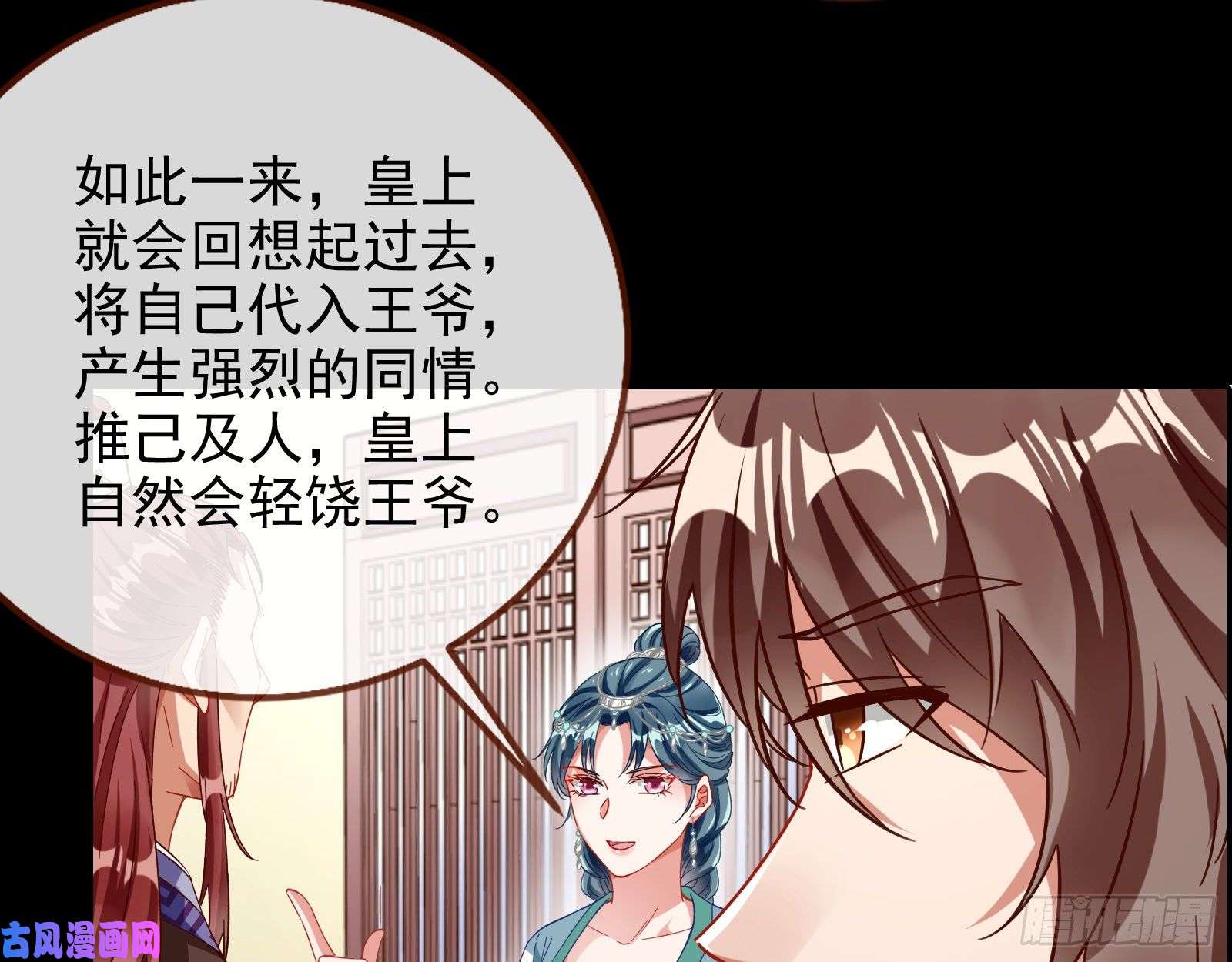万渣朝凰宫女芍药