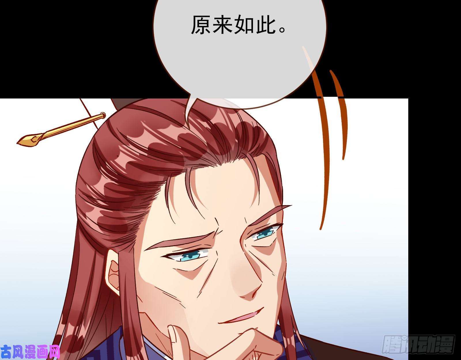 万渣朝凰宫女芍药