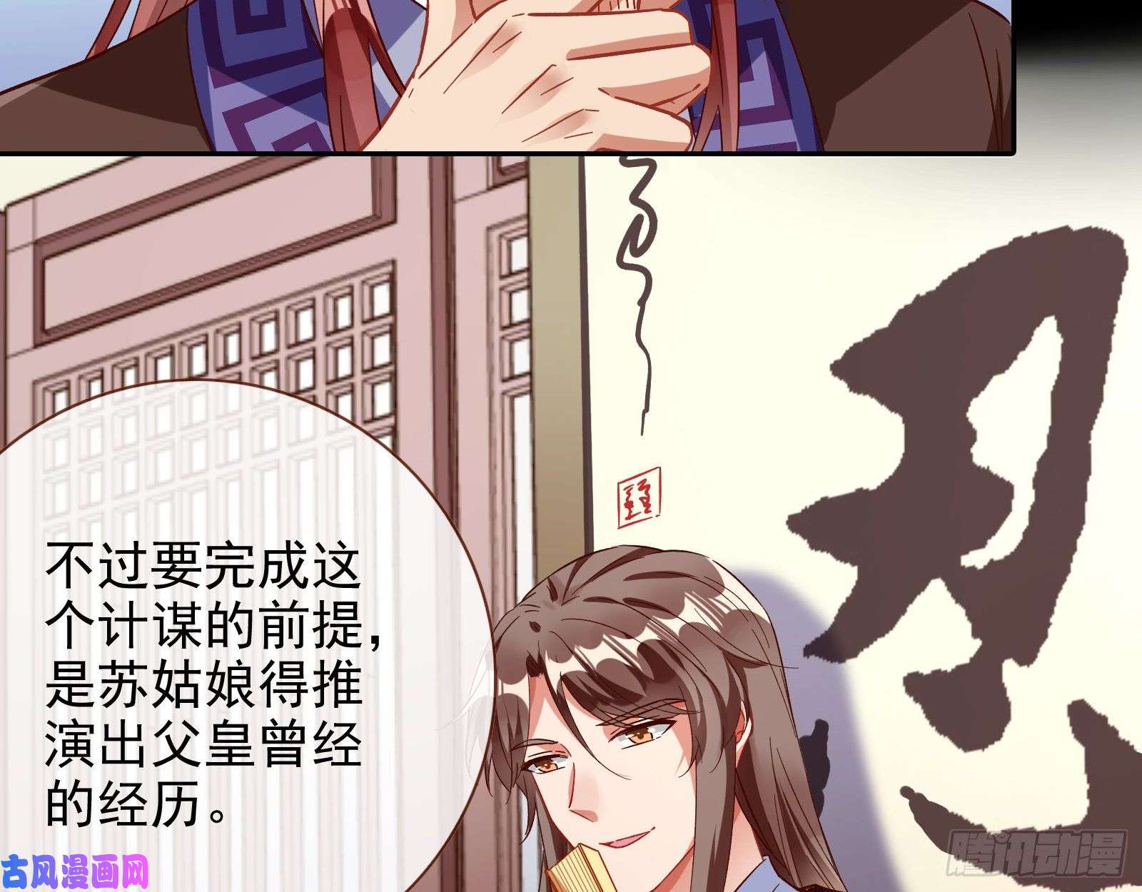 万渣朝凰宫女芍药