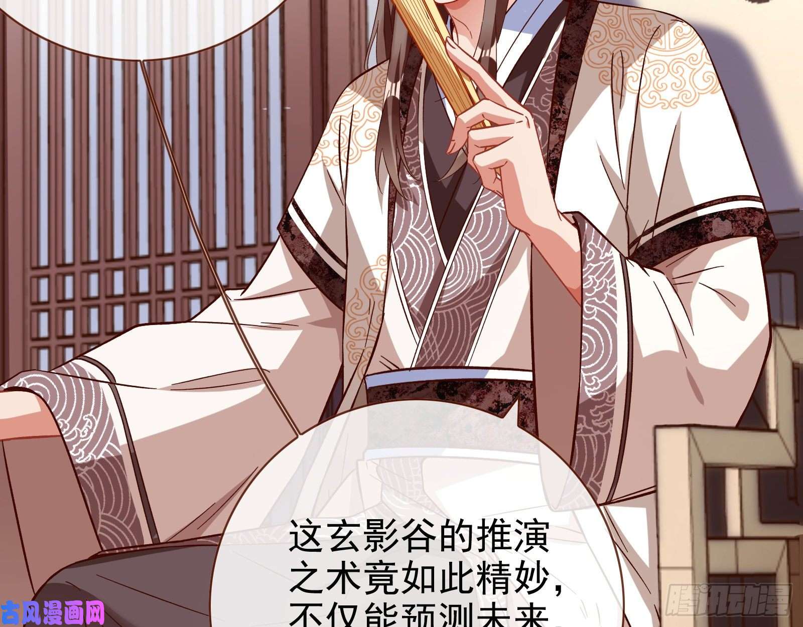 万渣朝凰宫女芍药