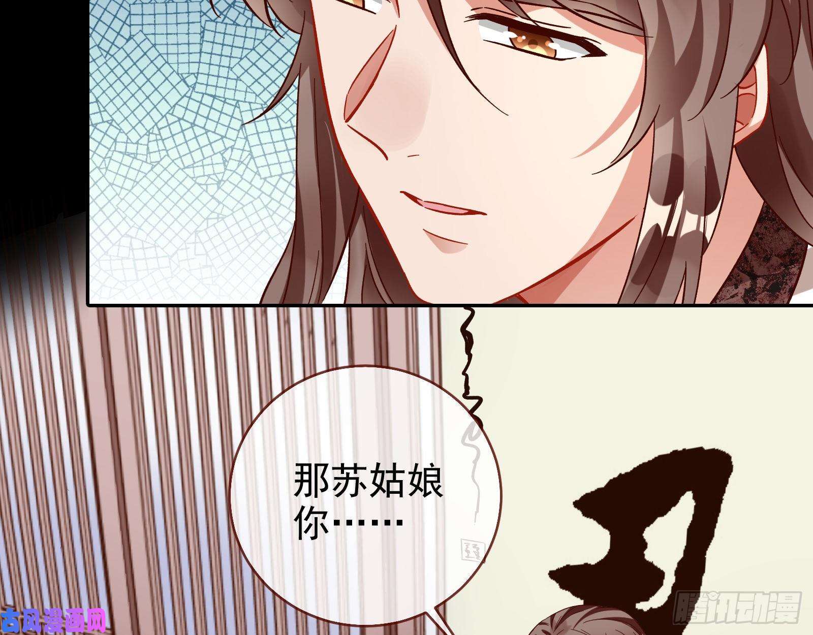 万渣朝凰宫女芍药
