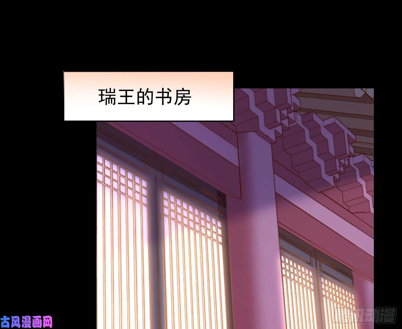 万渣朝凰宫女芍药