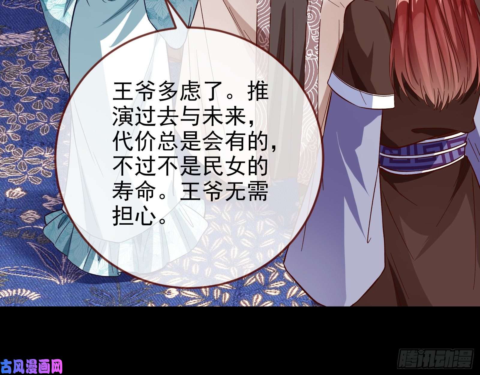 万渣朝凰宫女芍药