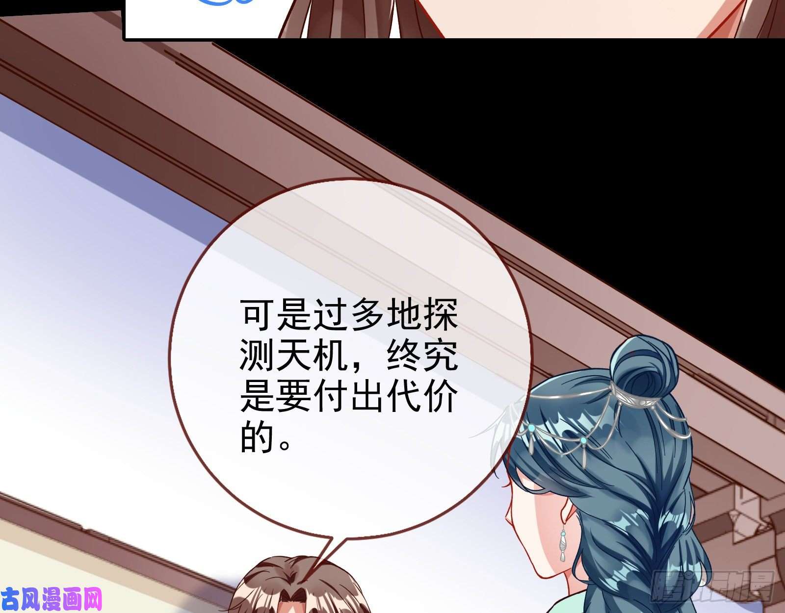 万渣朝凰宫女芍药