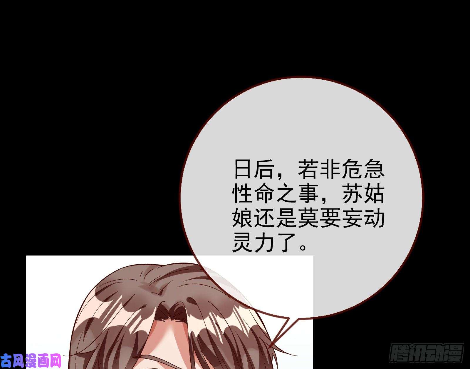 万渣朝凰宫女芍药